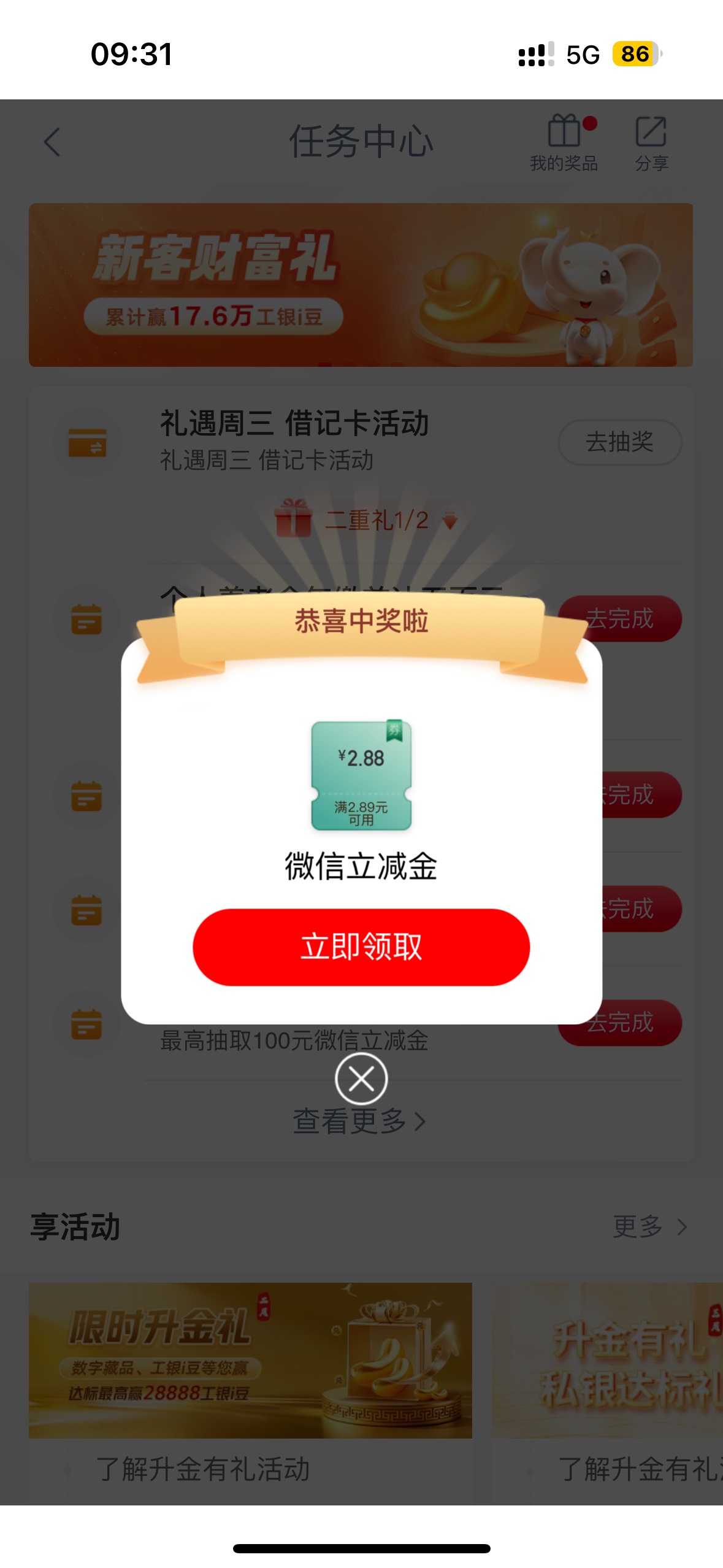 3月11日羊毛线报总结合集77 / 作者:忘了說晚安丶 / 