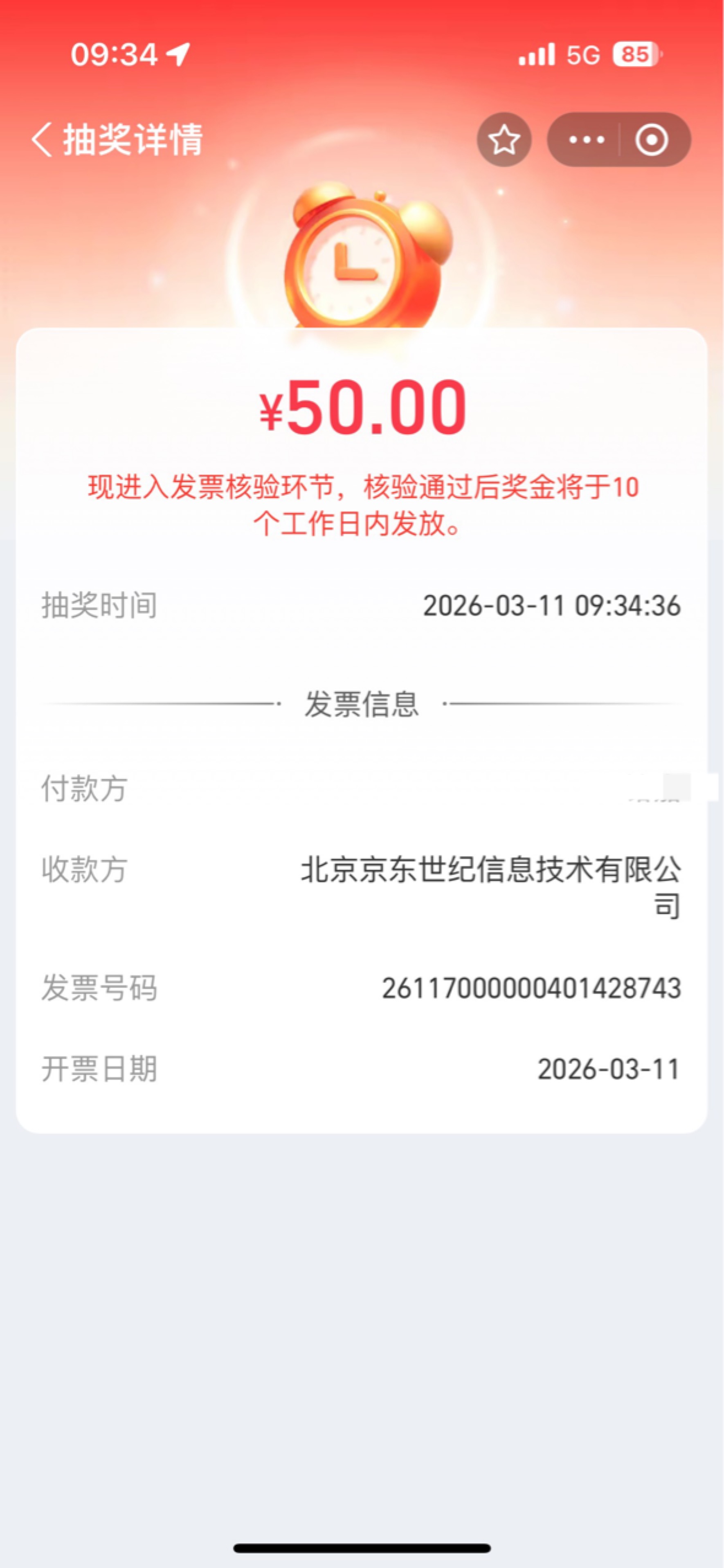 京东e卡，支付宝北京抽奖有点小水，会发吗？

67 / 作者:冷傲71 / 