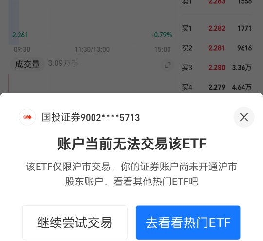 国投能注销还能重新开嘛？老哥们
74 / 作者:等风莱山区 / 