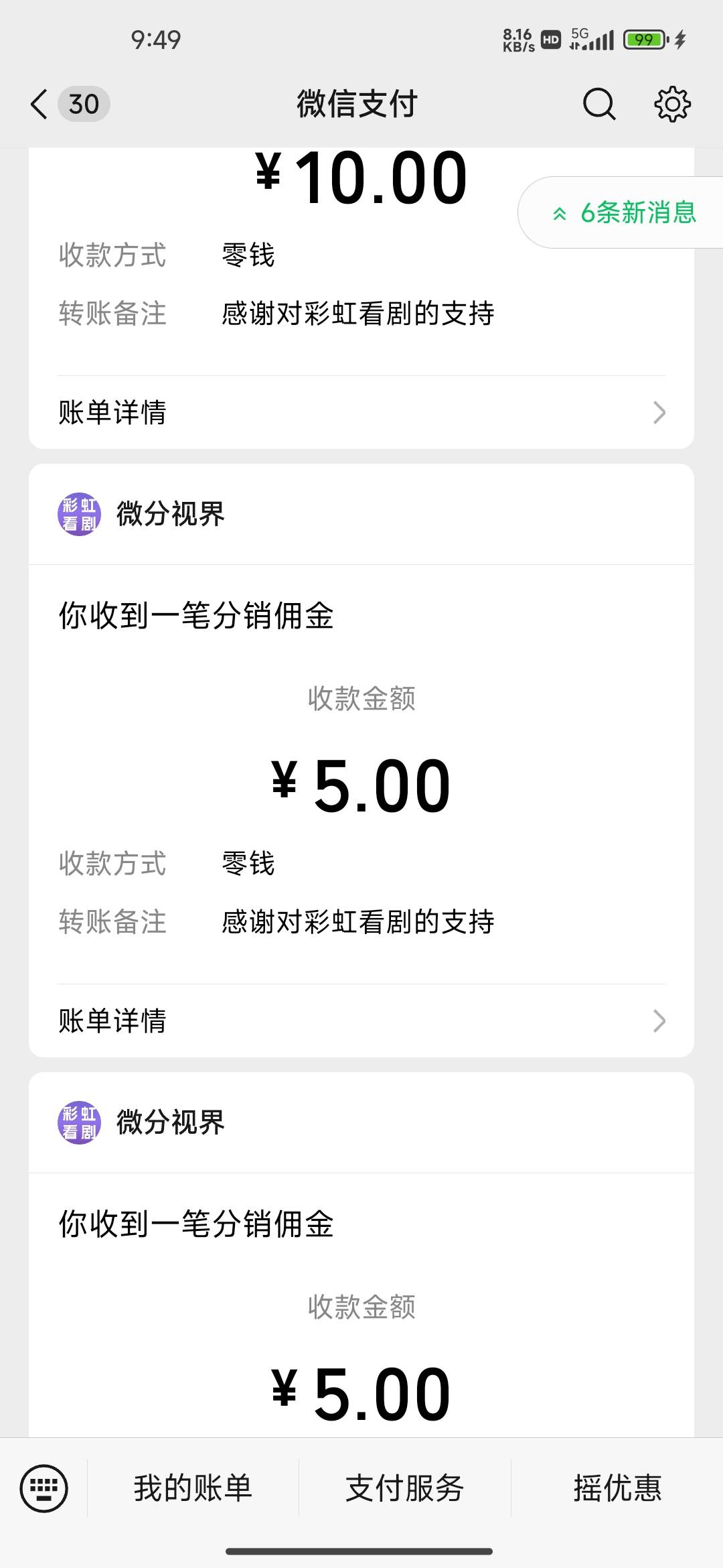 基本满包，一块一个广告，提了20还在爆，但是提现金额有次数，没金额提了今天

9 / 作者:我的生活你的梦i / 