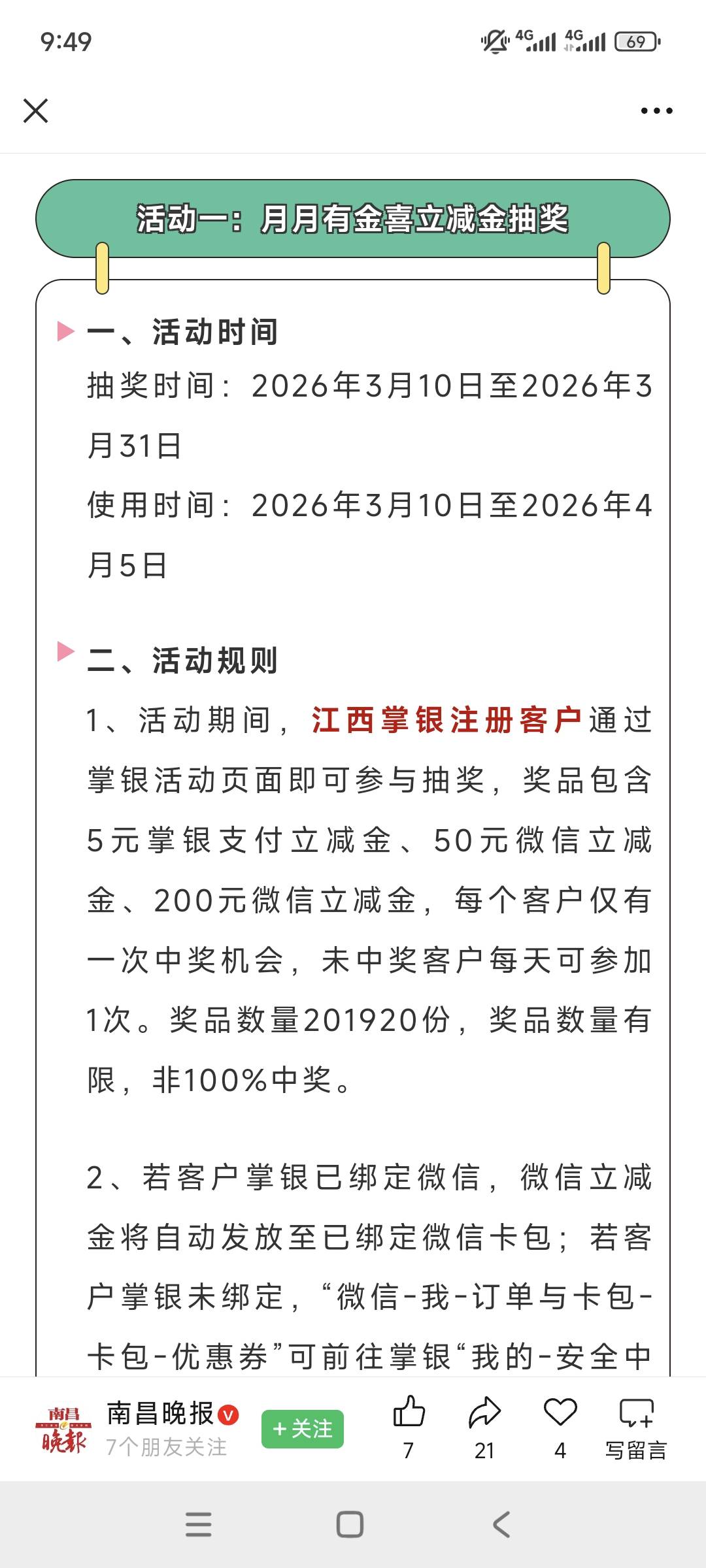 老农飞广西，人人5070 / 作者:鱼绮绣人生 / 
