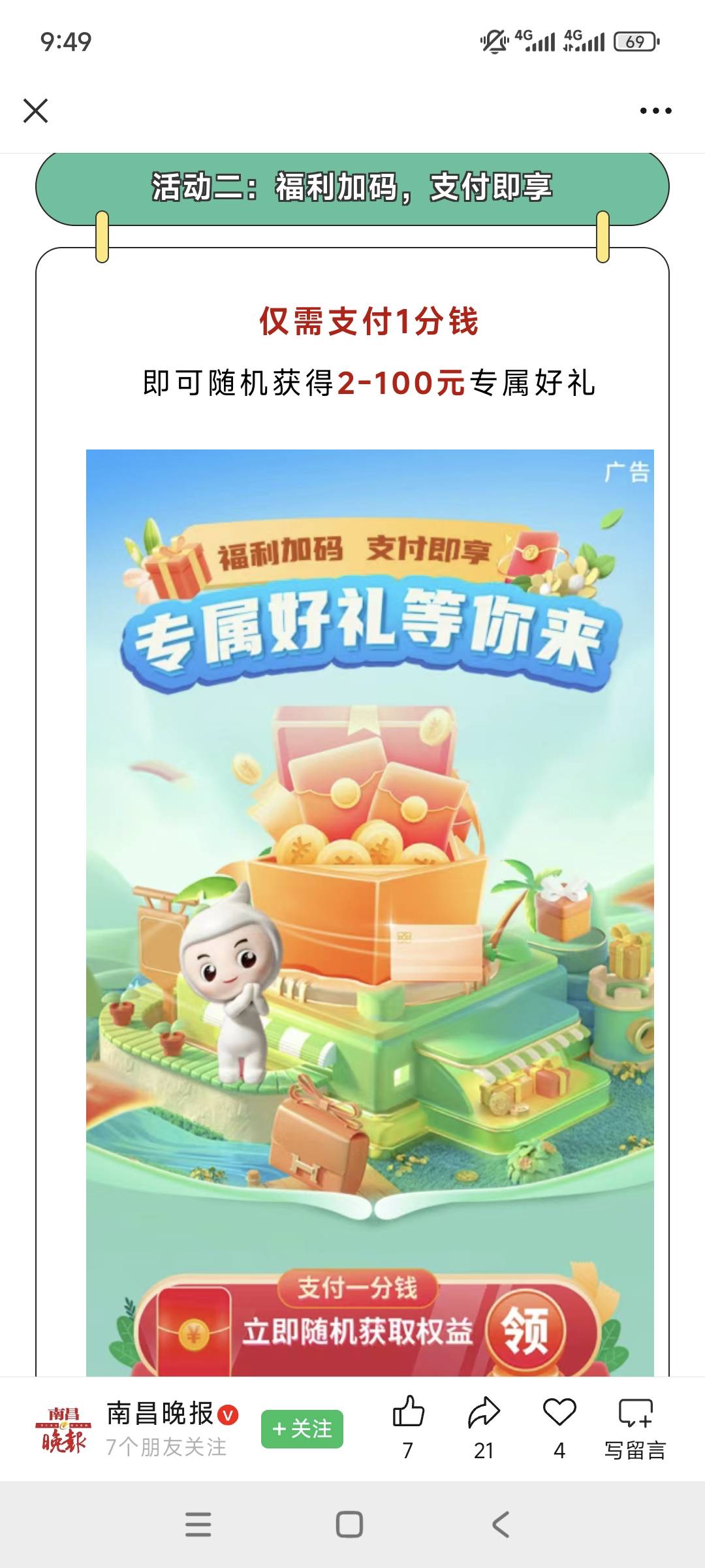 老农飞广西，人人5058 / 作者:鱼绮绣人生 / 