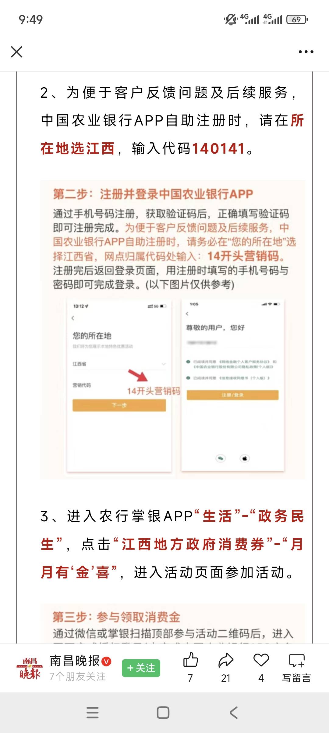 老农飞广西，人人5083 / 作者:鱼绮绣人生 / 