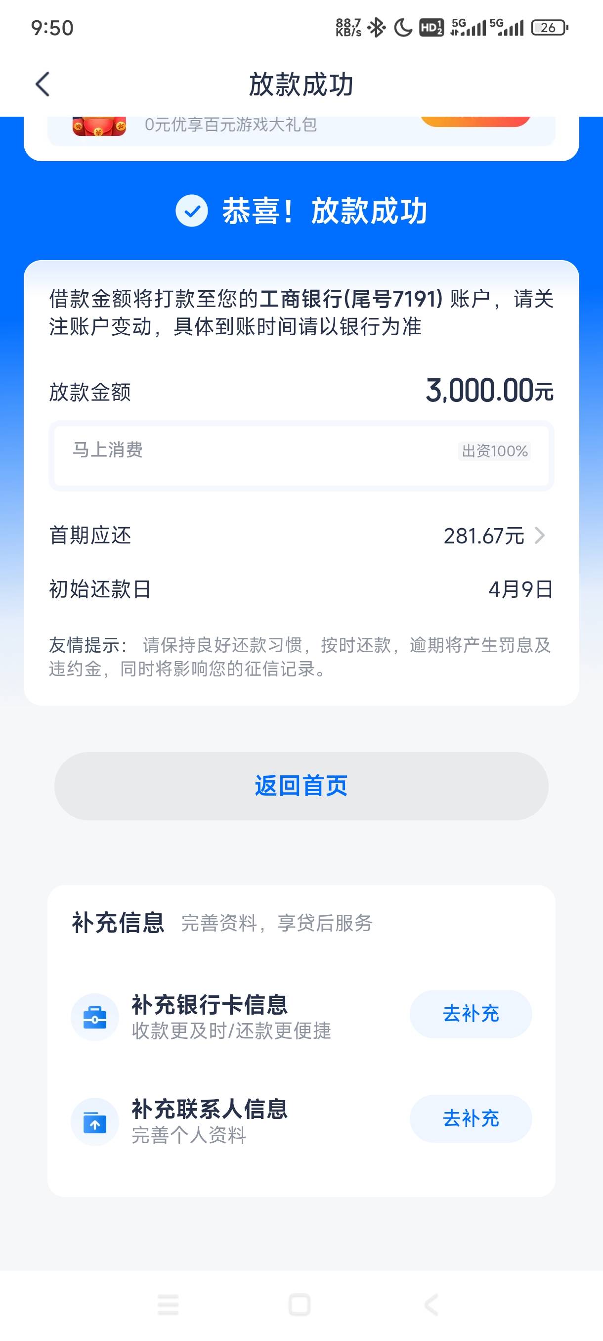 天选了，安逸花天天点快半年了终于下了一次

82 / 作者:芙兰朵露 / 