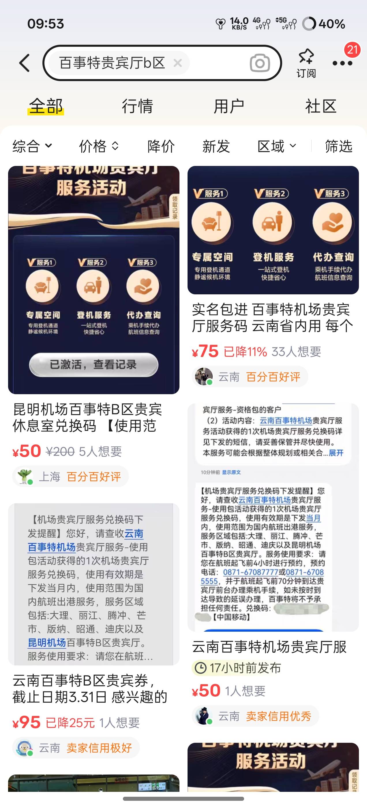 有没有老哥收20初



45 / 作者:覅打个卡几点 / 