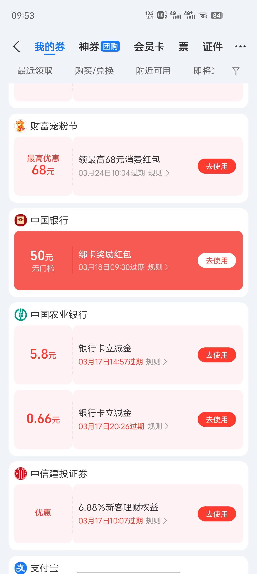 绑定的中国银行为什么没有首绑红包呢？这个晒收益能秒买秒出吗？


76 / 作者:安分° / 