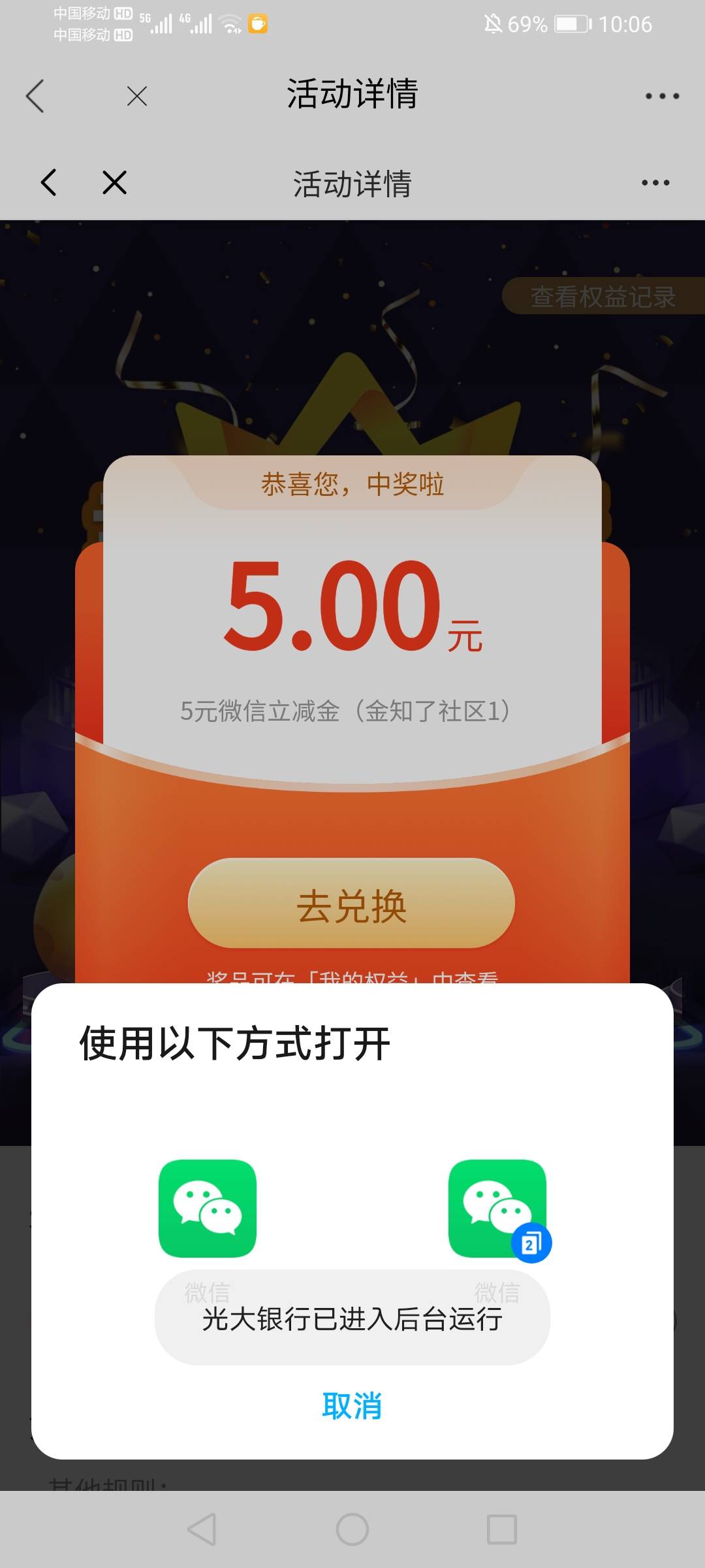 光大10点刚更新的新一期活动，评论150字份数不多，自测吧！https://eoap.cebbank.com/33 / 作者:还是中文名字靠谱 / 