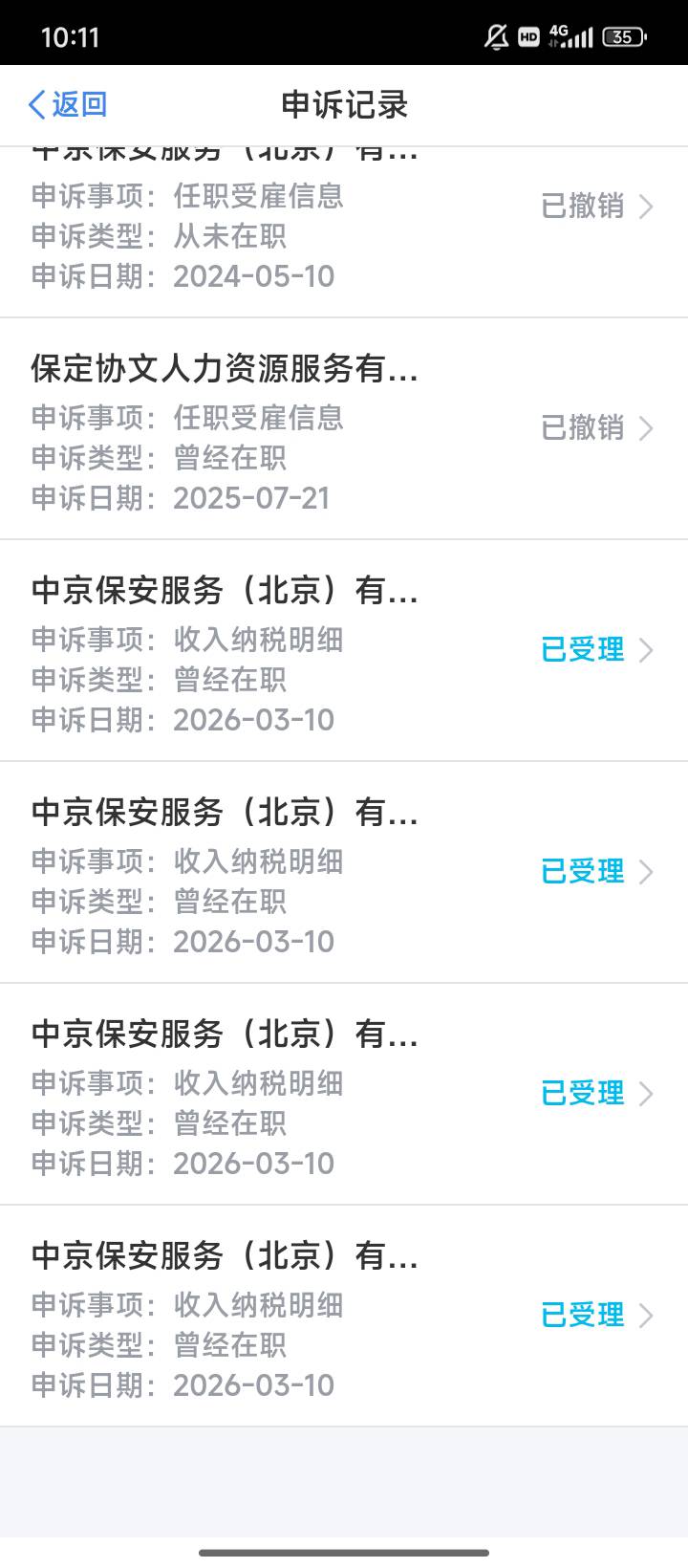 个人所得税上面投诉没啥用啊，没人联系我，多给我上报了两年的工资，都是4998

54 / 作者:取个啥啊 / 