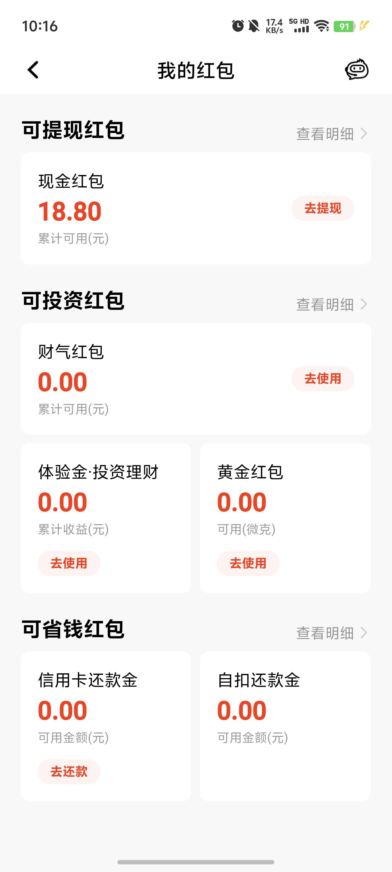 老哥们六啊。平安上个月第五次不到账 首页我的红包进退进退反复出来了

5 / 作者:季伯常AI / 