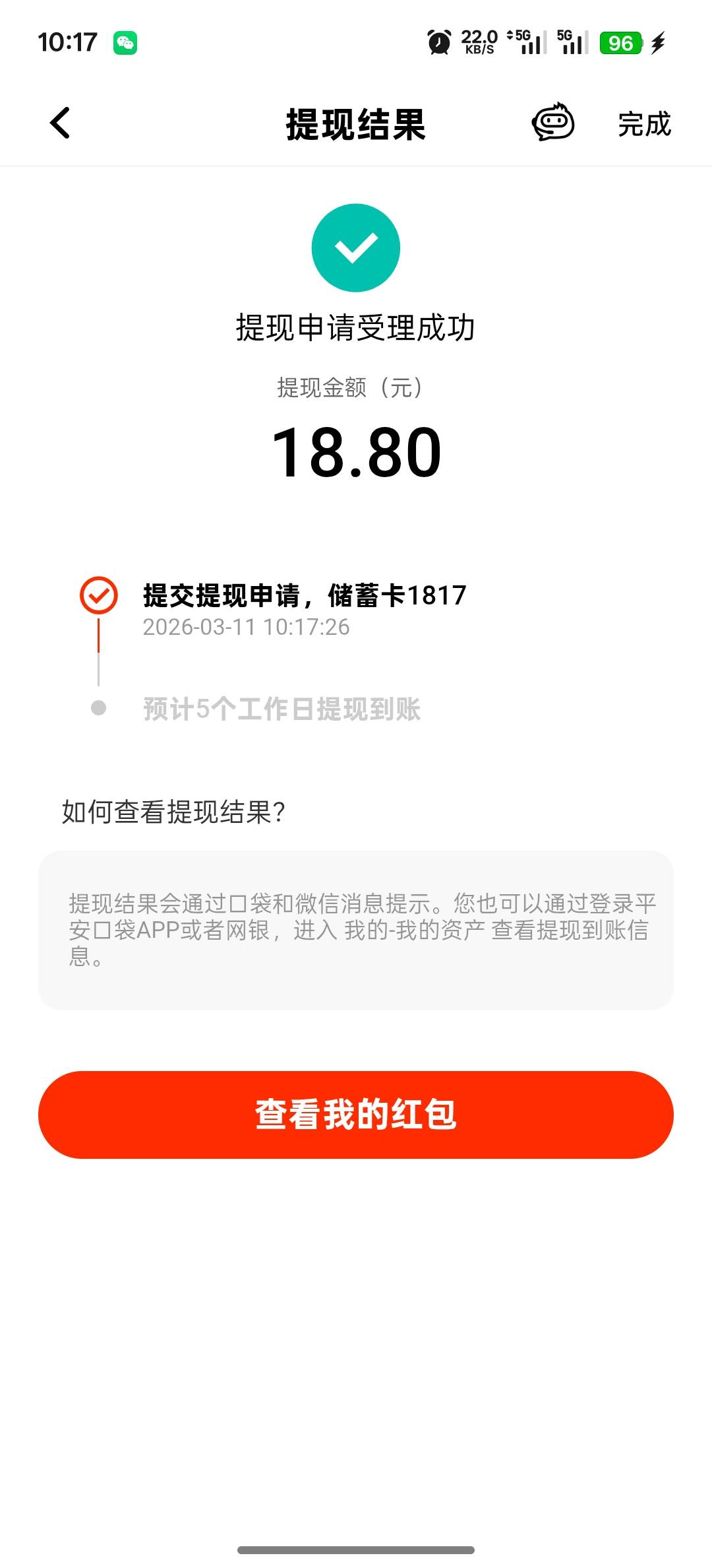 平安第五个到了

84 / 作者:撸毛11 / 