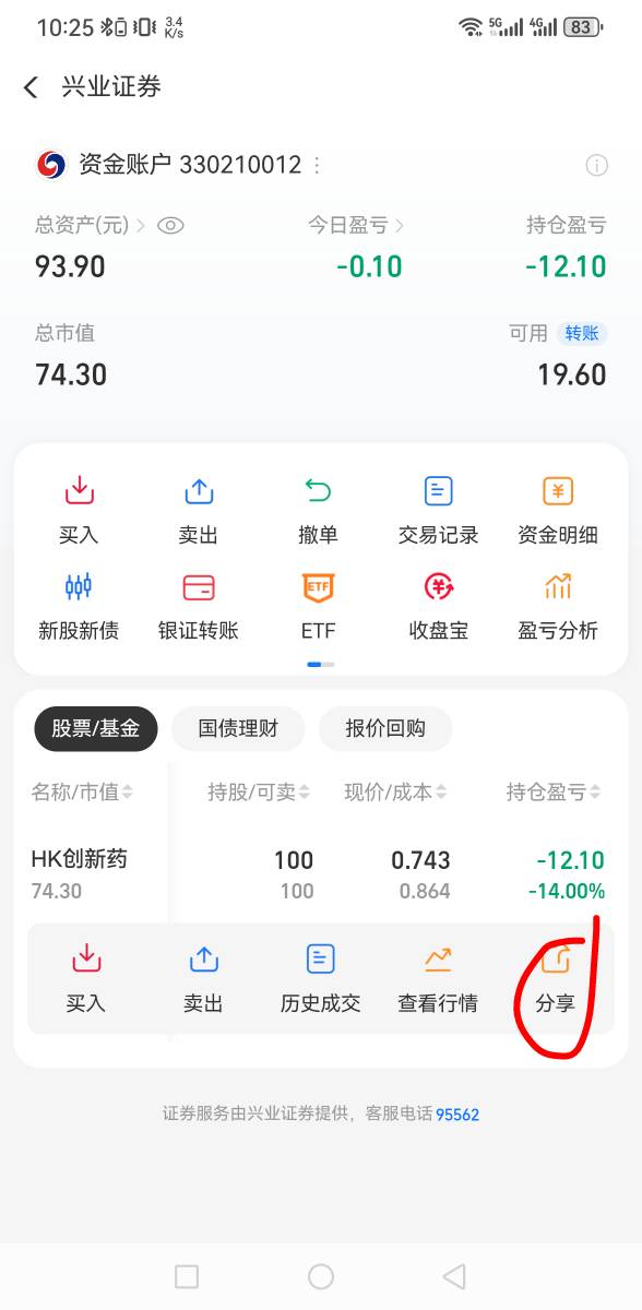 老哥们晒收益是这个分享吗

30 / 作者:良姜cc / 