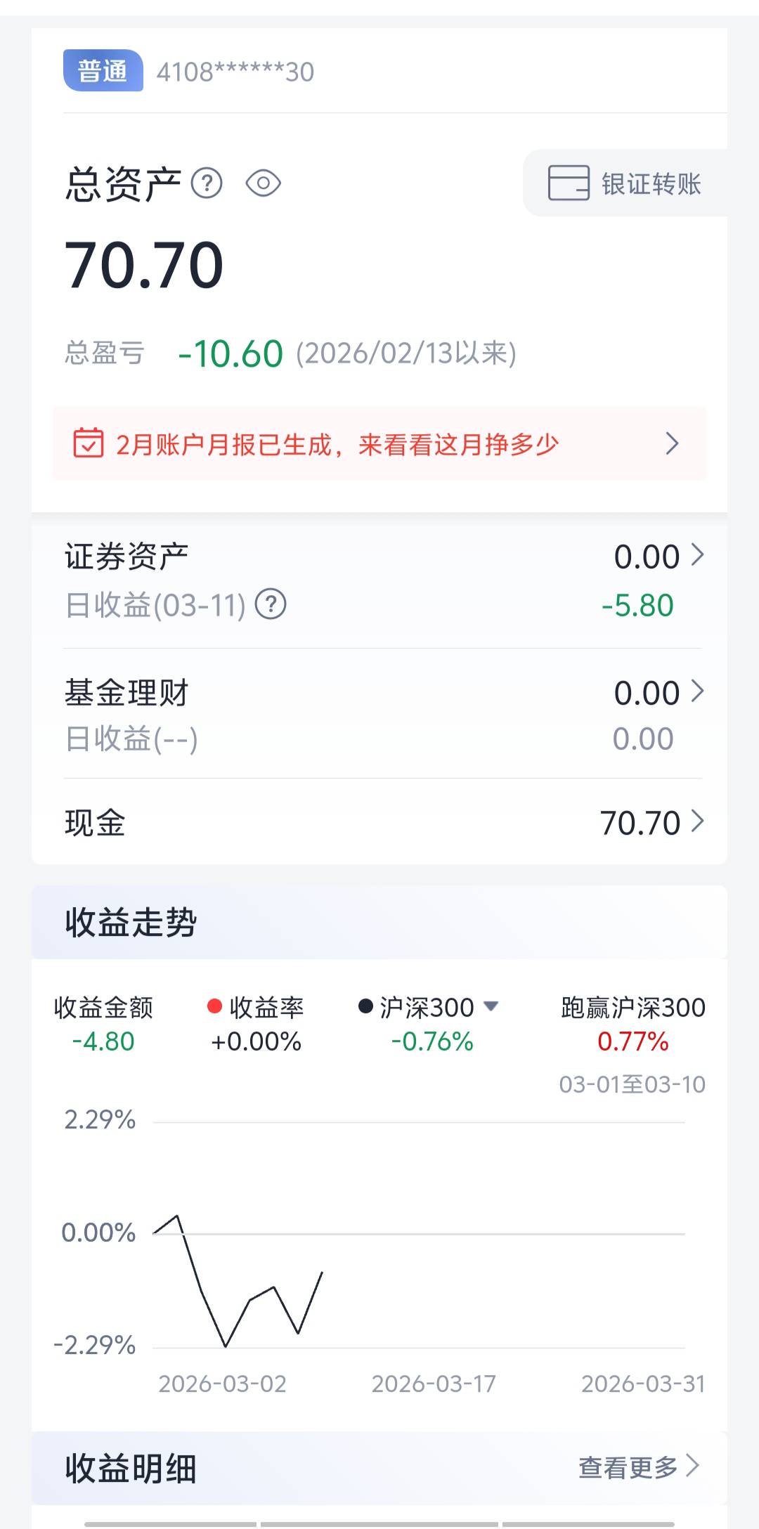 老哥们国信卖了怎么转出去呀 要等明天吗

67 / 作者:深情挂壁仔1 / 