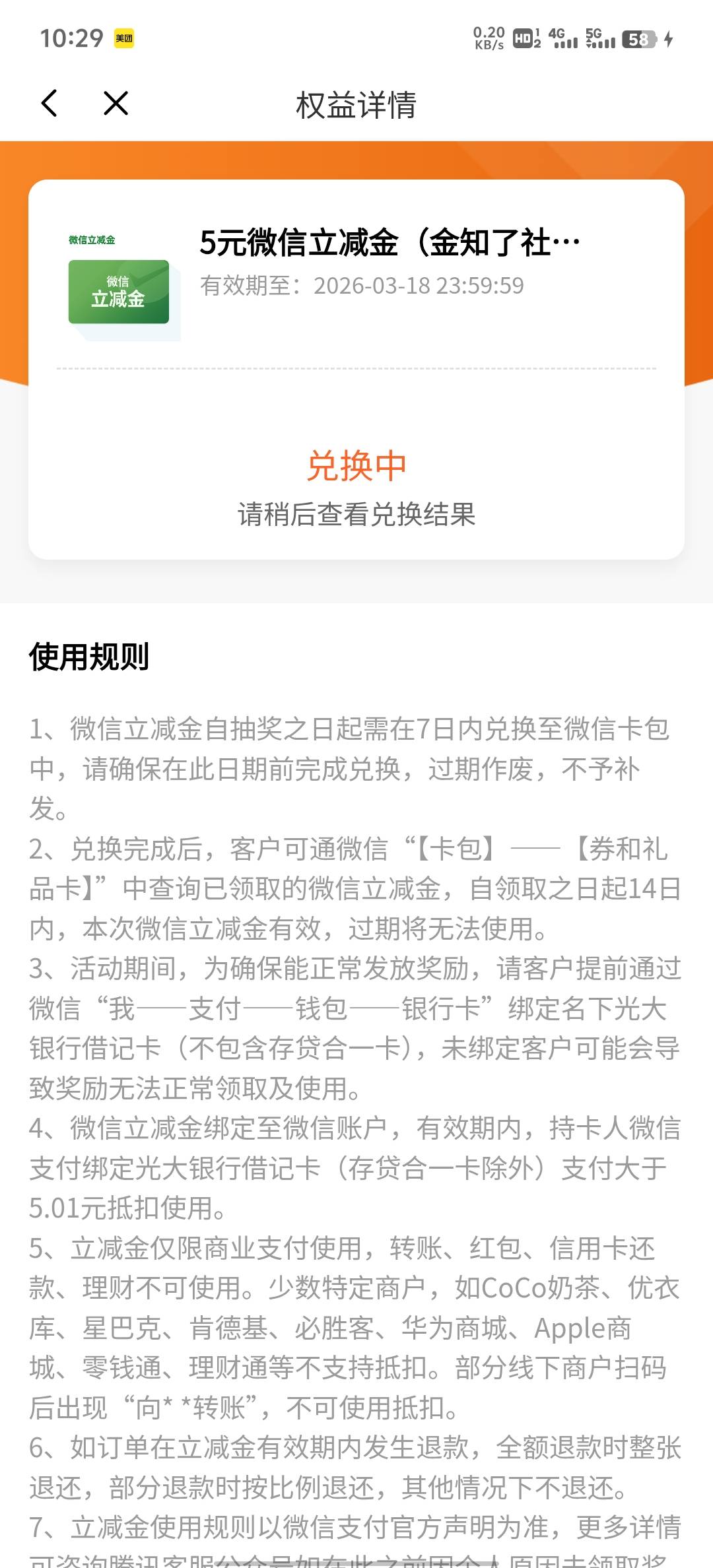 光大10点刚更新的新一期活动，评论150字份数不多，自测吧！https://eoap.cebbank.com/84 / 作者:碧素堂 / 