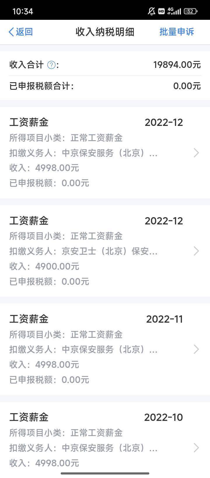 2022年干了两个月，不干了以后工资上报到2024年？



26 / 作者:取个啥啊 / 