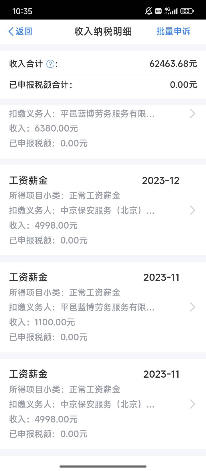 2022年干了两个月，不干了以后工资上报到2024年？



91 / 作者:取个啥啊 / 