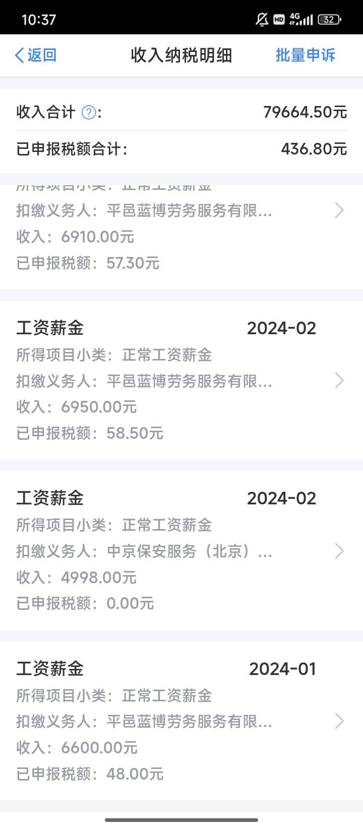 2022年干了两个月，不干了以后工资上报到2024年？



75 / 作者:取个啥啊 / 