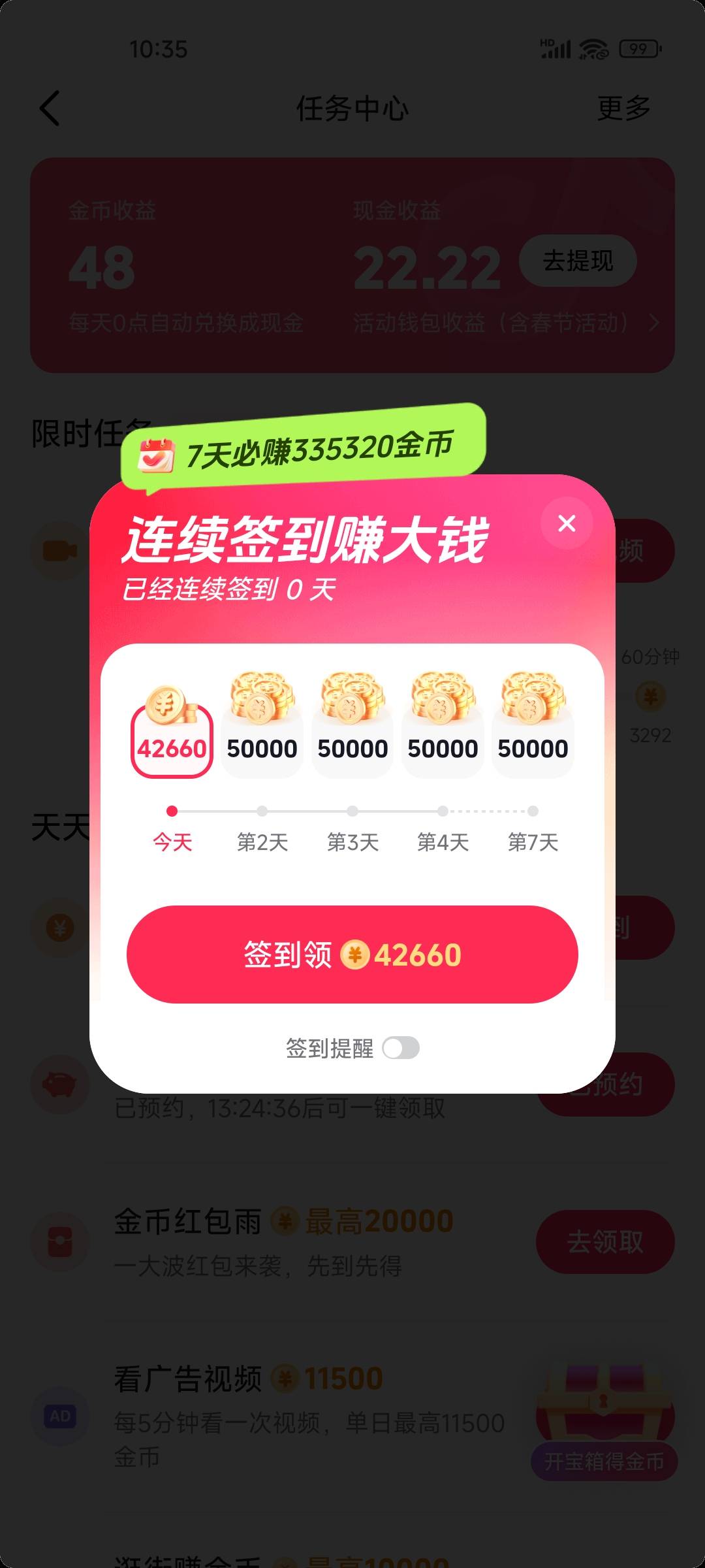 这个设备真是让我刷出花来了，每七天都有30，点一下签个到就行，也不用看视频广告

7 / 作者:都要经过 / 