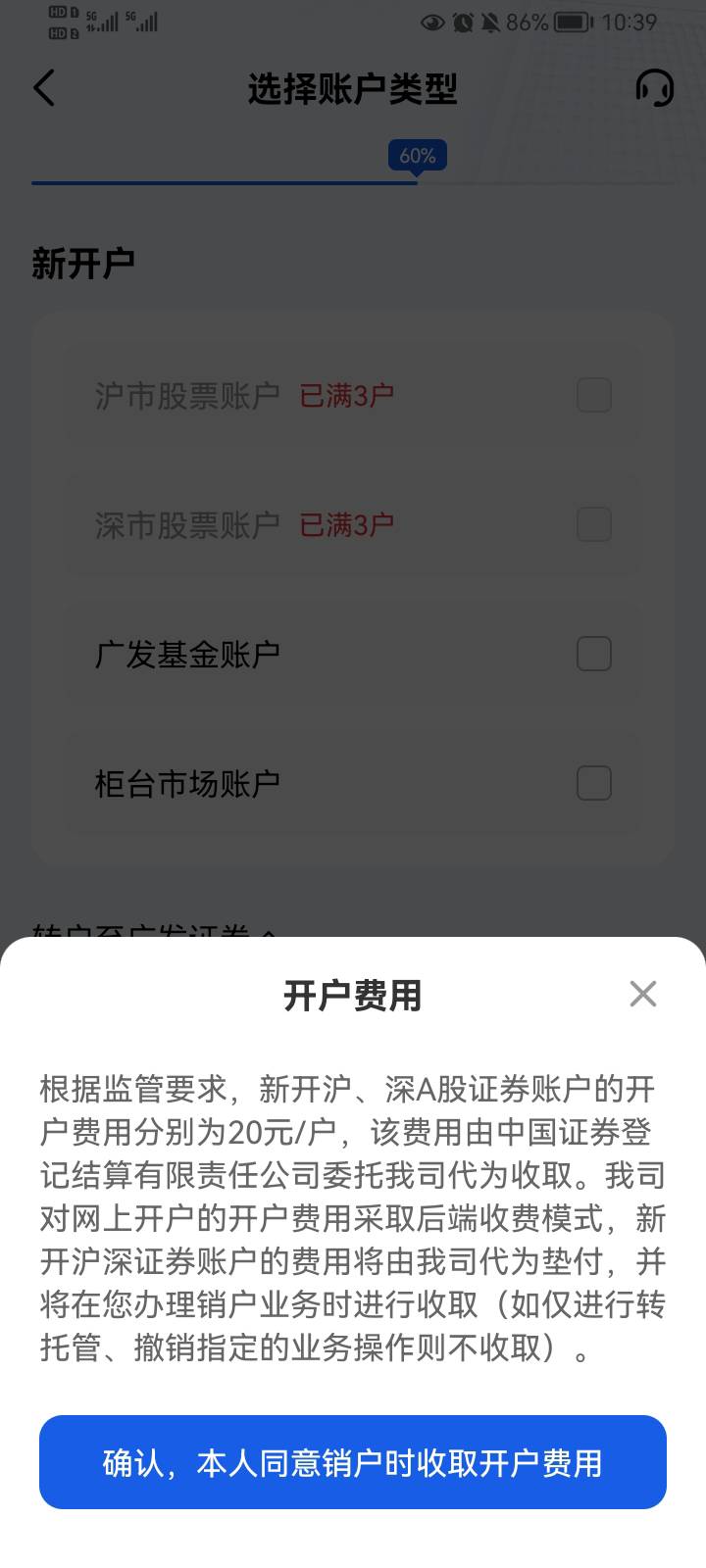 老哥们广发证券这是销户要收20吗

40 / 作者:罗肉辰 / 