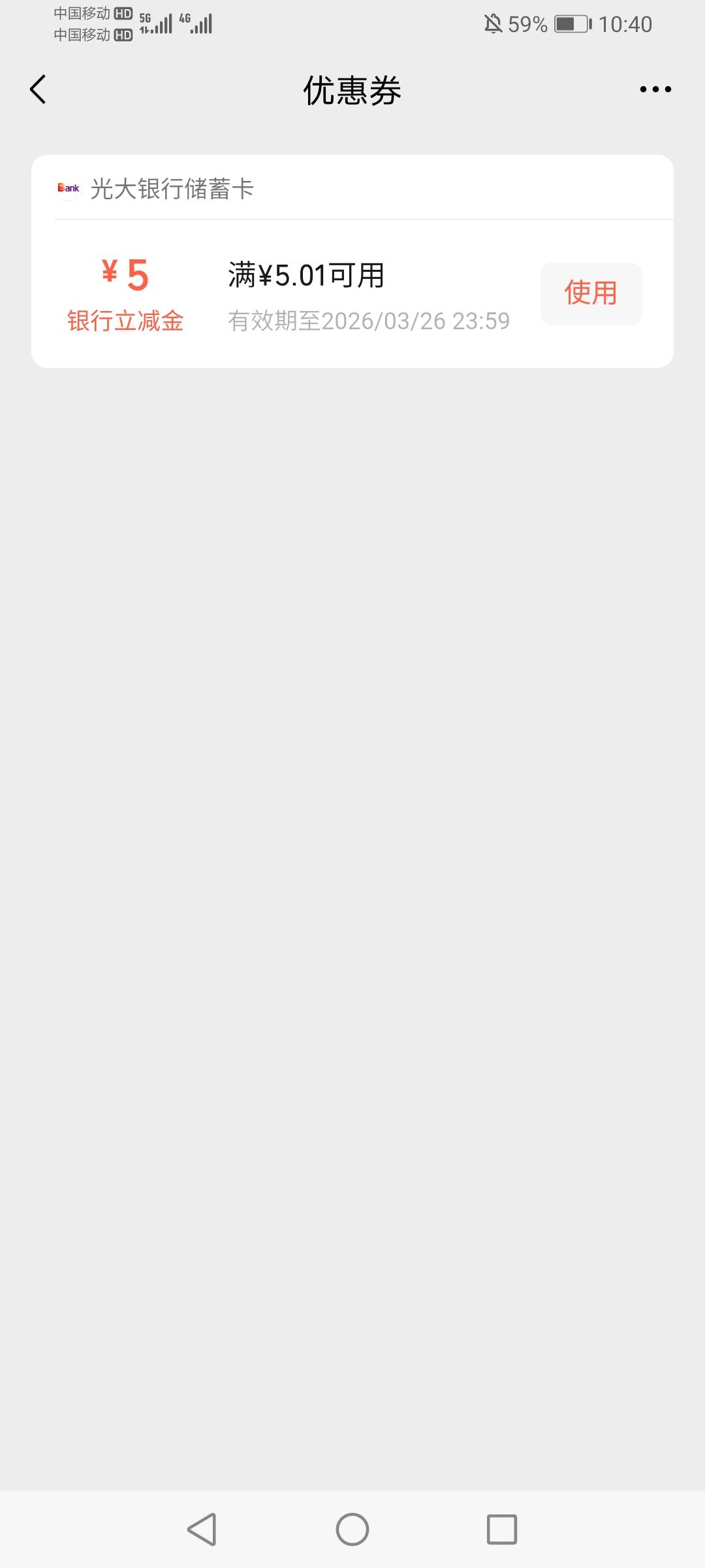 光大10点刚更新的新一期活动，评论150字份数不多，自测吧！https://eoap.cebbank.com/29 / 作者:还是中文名字靠谱 / 