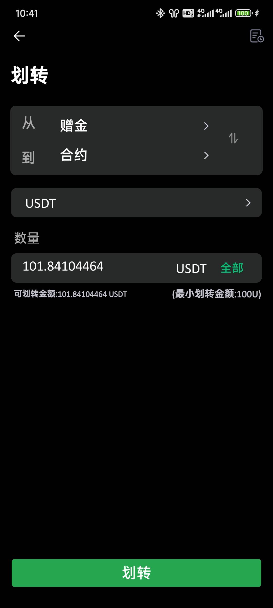 这种往合约转对吧怎么还触发审核了

71 / 作者:演技墨兰 / 