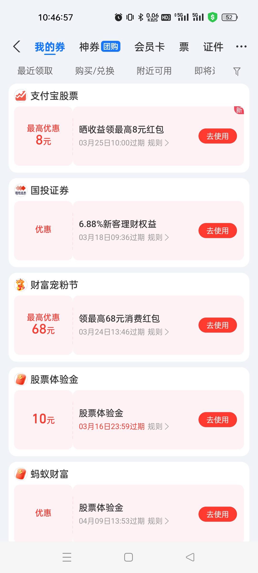 外面显示68，里面88，做完了会发多少


19 / 作者:小虾米911 / 