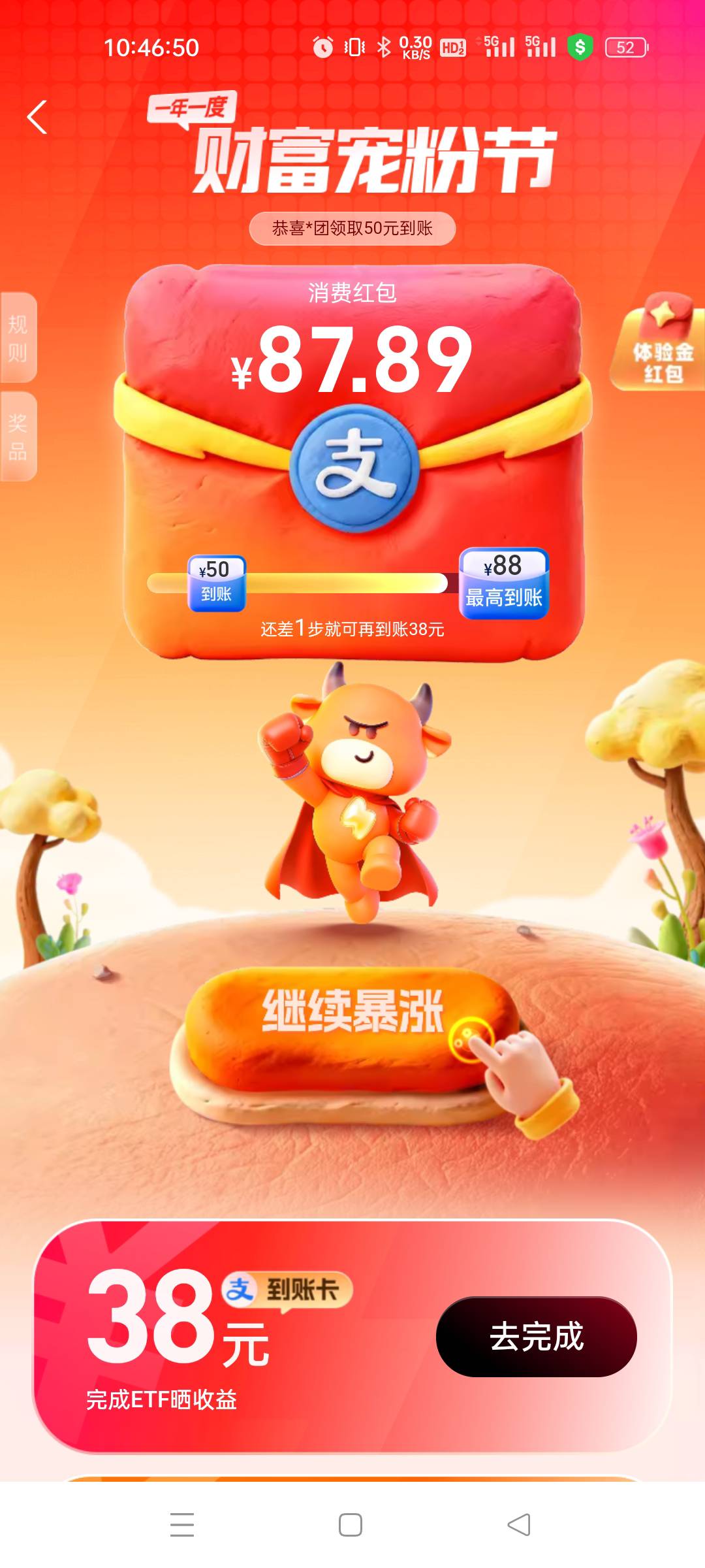 外面显示68，里面88，做完了会发多少


49 / 作者:小虾米911 / 