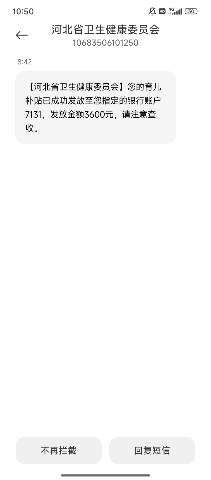 老哥们去生个孩子吧，大毛，申请到钱到账用时19天

80 / 作者:取个啥啊 / 