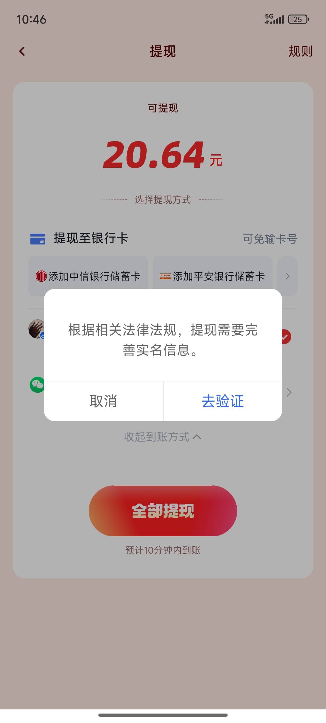 快手有没有看得上的老哥，我弄不了，能弄的老哥弄一下一人一半弄完注销，留

42 / 作者:飞哥666 / 