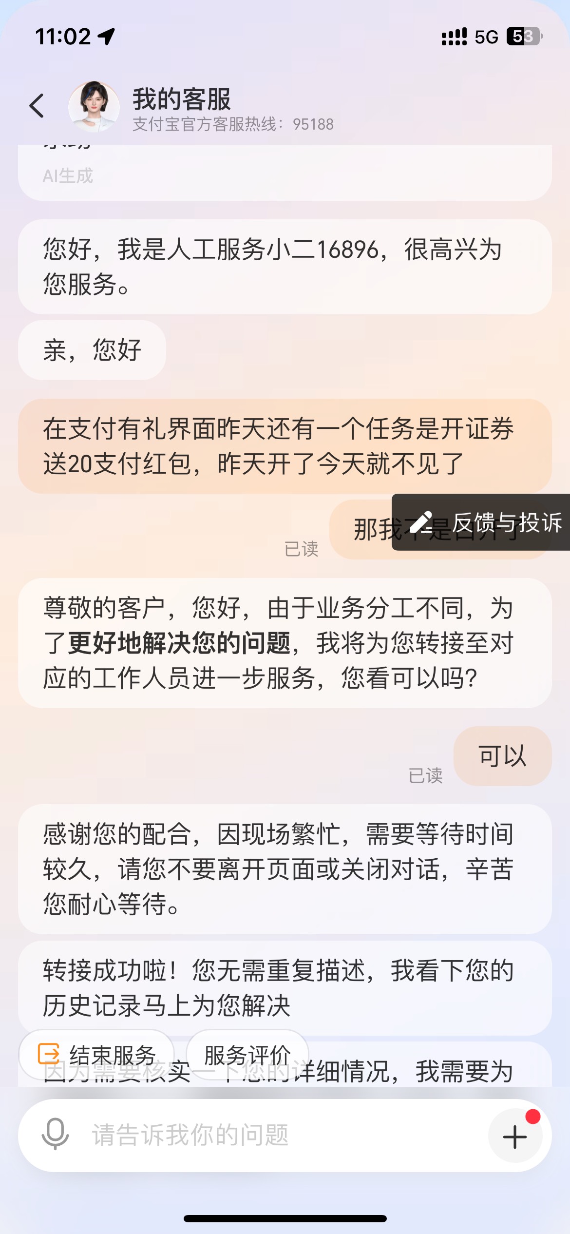 zfb支付有礼做任务开证券的20红包找客服解决了，入口不见的老哥们去找下客服



85 / 作者:2019.9.8 / 