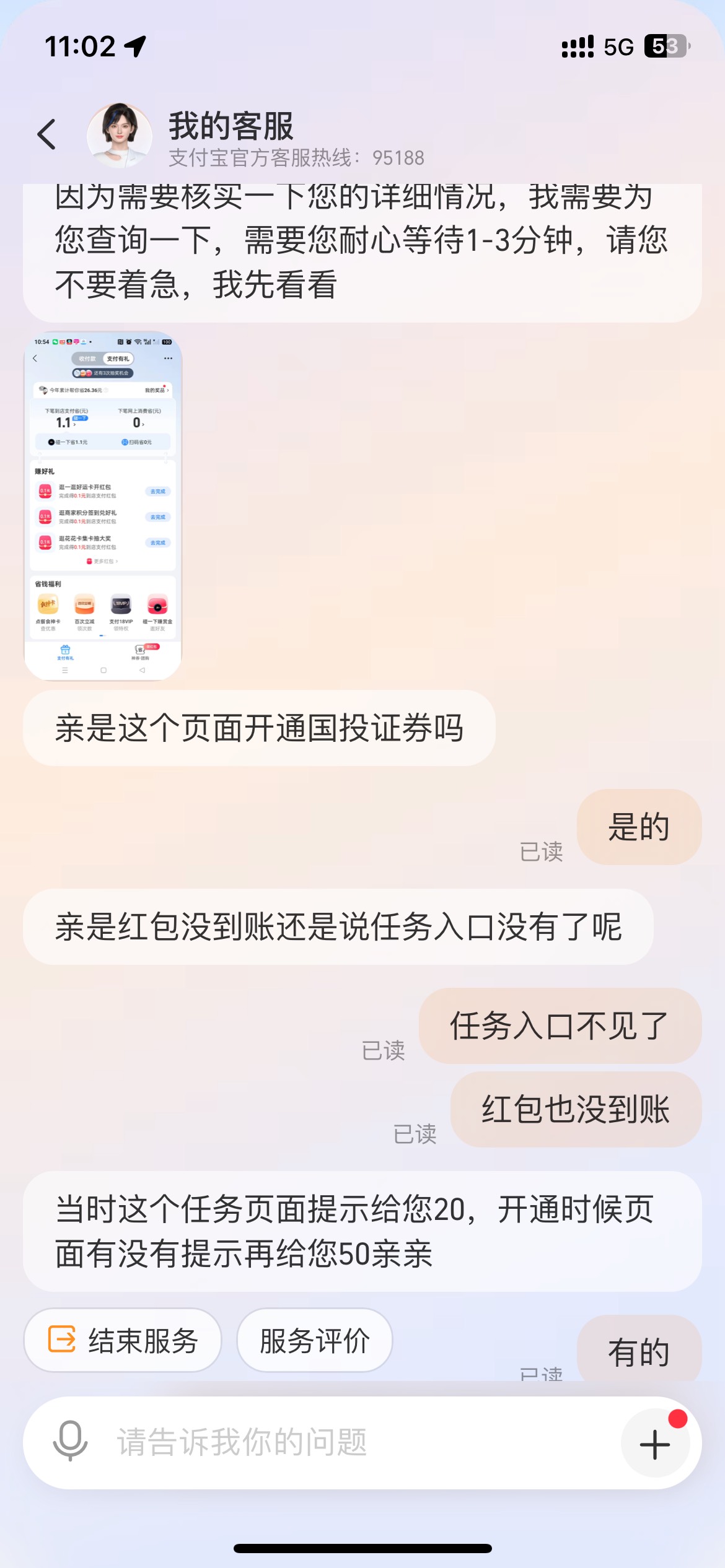 zfb支付有礼做任务开证券的20红包找客服解决了，入口不见的老哥们去找下客服



21 / 作者:2019.9.8 / 