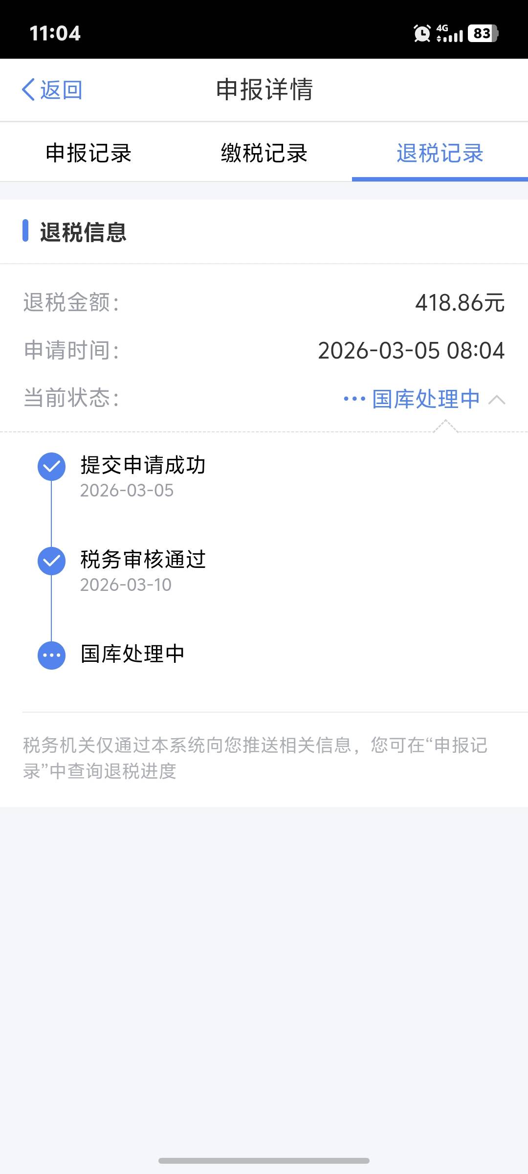 退税终于到了

48 / 作者:东莞一霸 / 