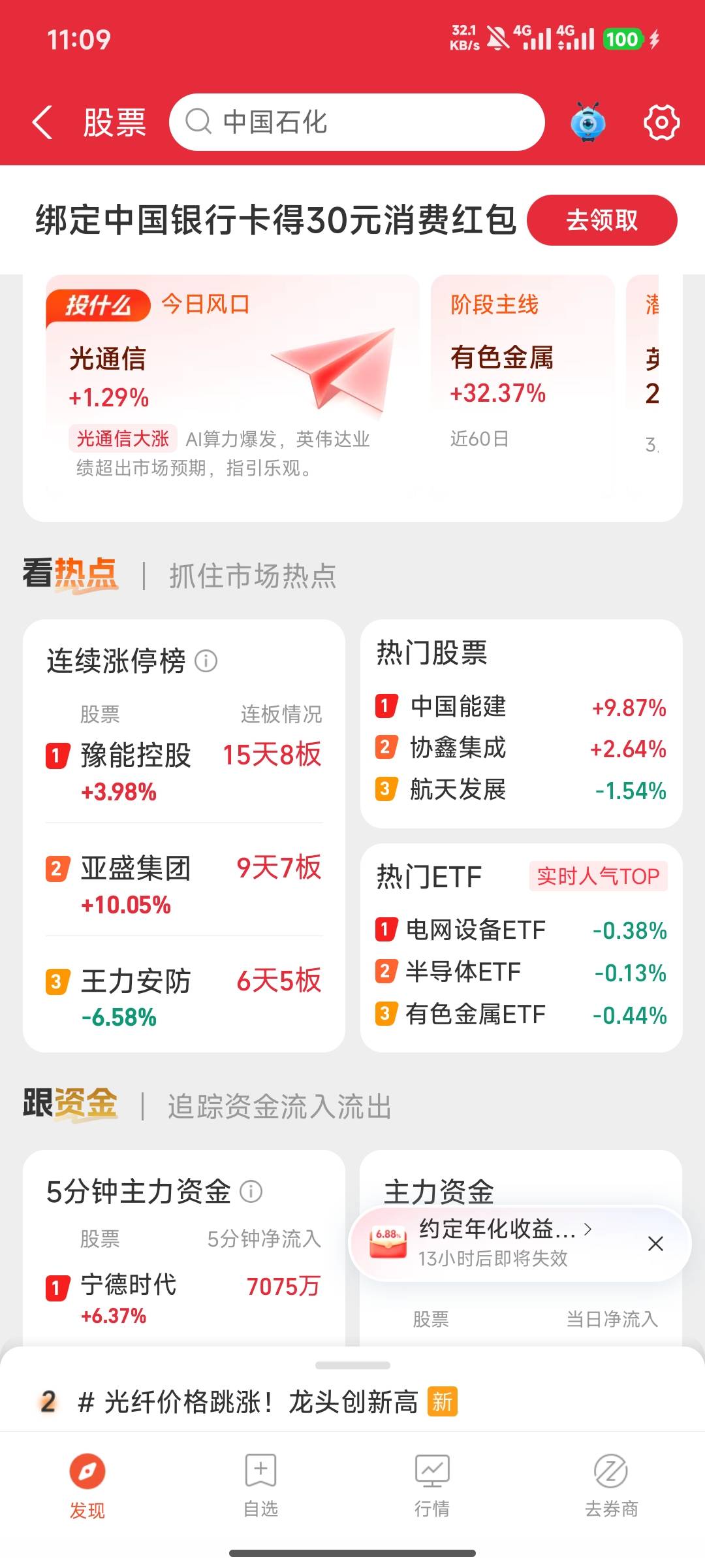 点进去就特邀 无解了

30 / 作者:玩转全球 / 