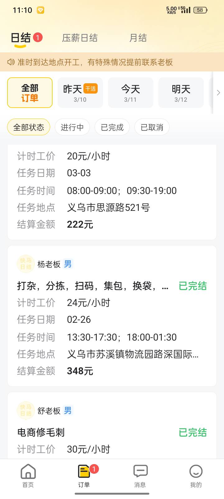 工资一天比一天低 挂壁生活不好过


67 / 作者:申请一下啊 / 