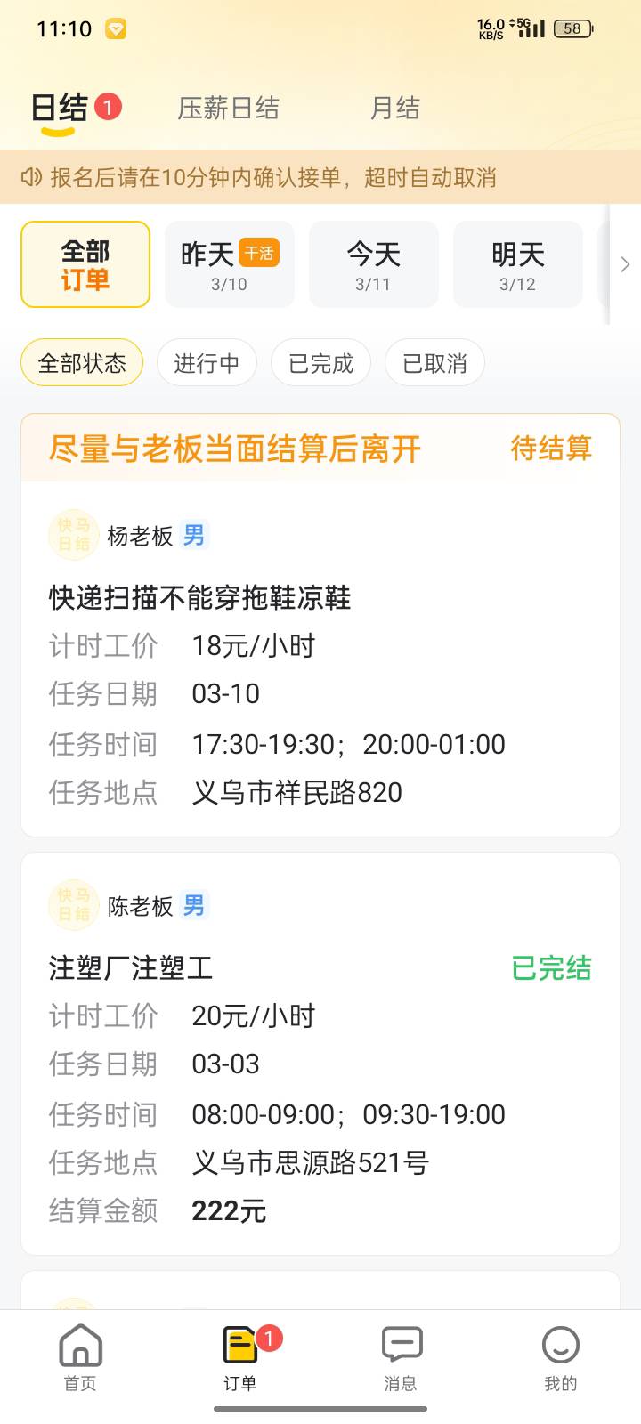 工资一天比一天低 挂壁生活不好过


85 / 作者:申请一下啊 / 