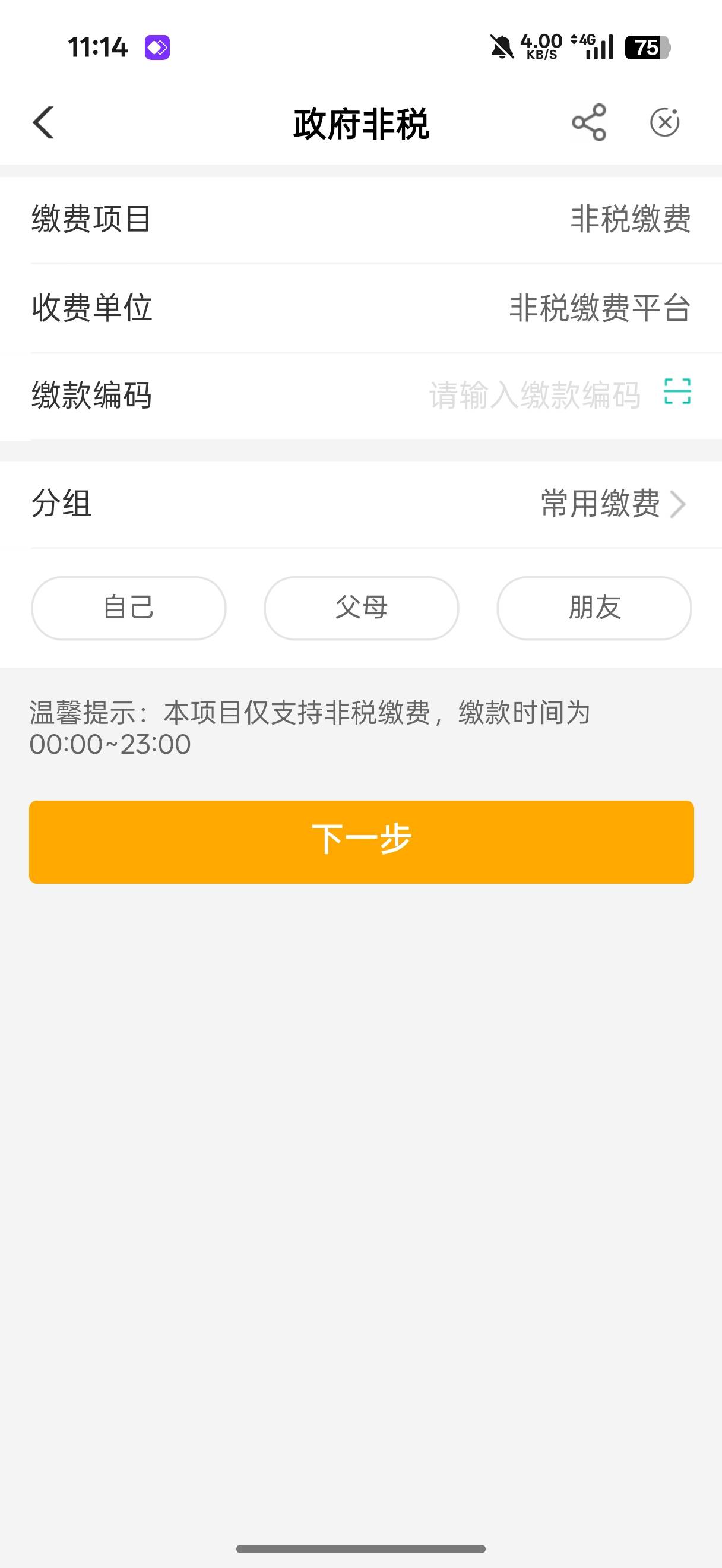 老哥们，江苏老农非税缴费，有编码吗


53 / 作者:闭着眼看天 / 