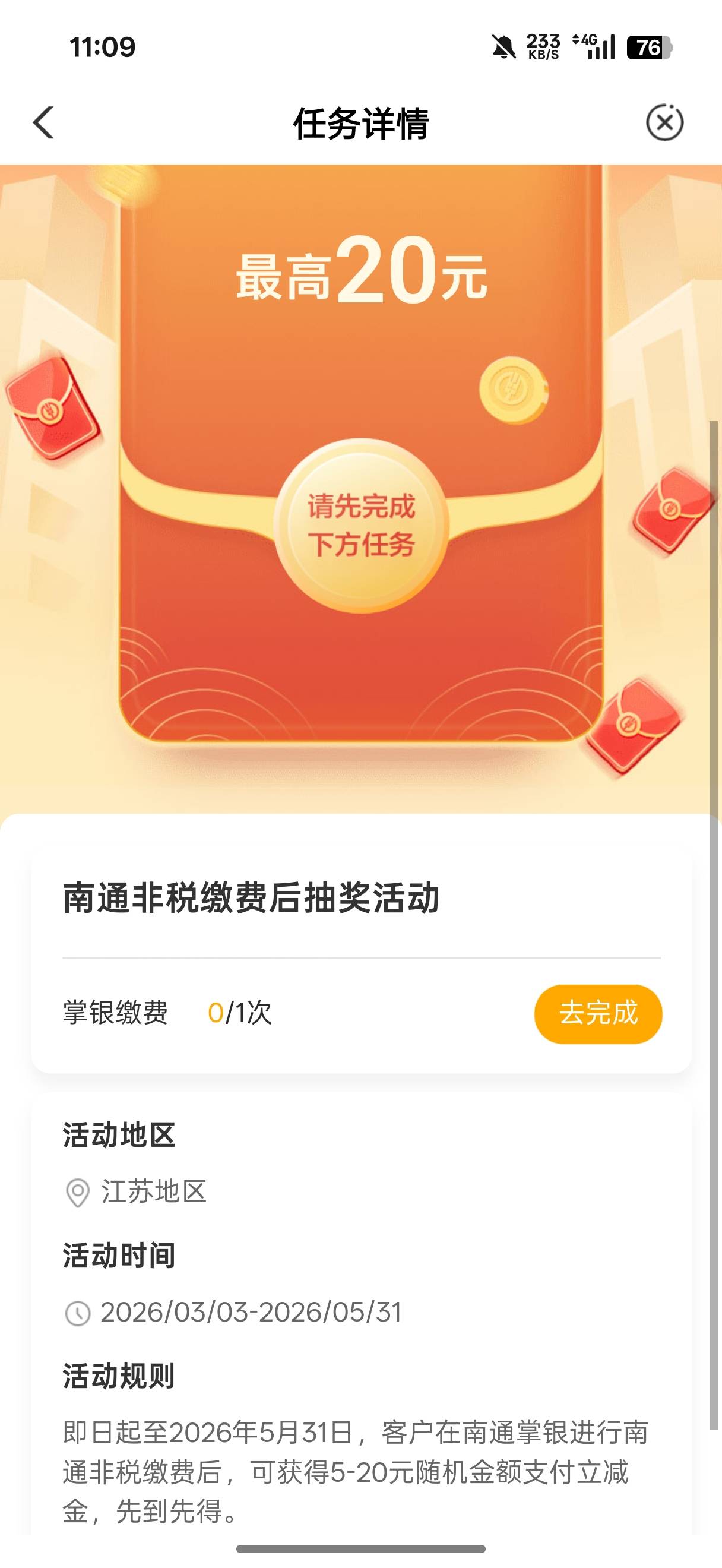 老哥们，江苏老农非税缴费，有编码吗


28 / 作者:闭着眼看天 / 