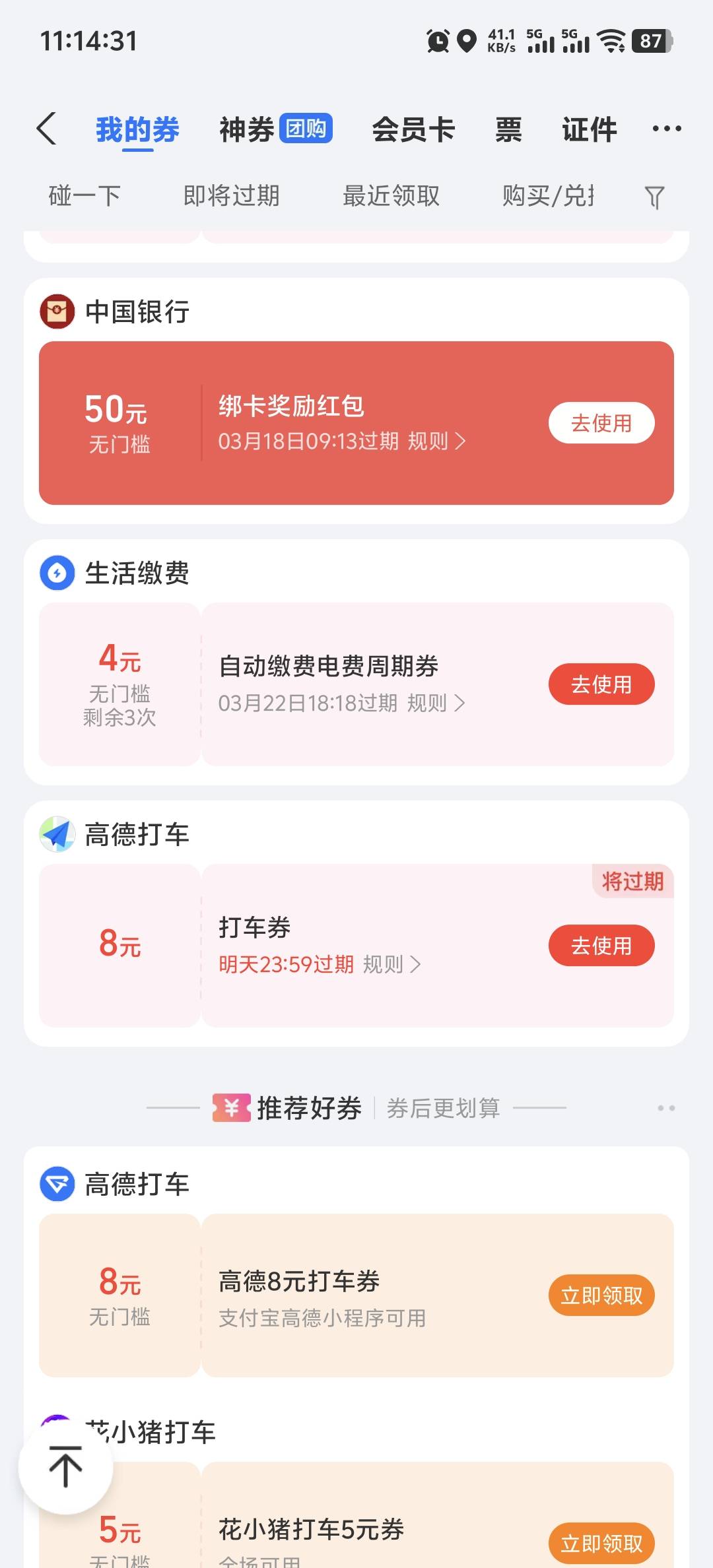 国投的，就给了个50，今天开户时显示的绑卡给15-30的没给

31 / 作者:柳下行 / 