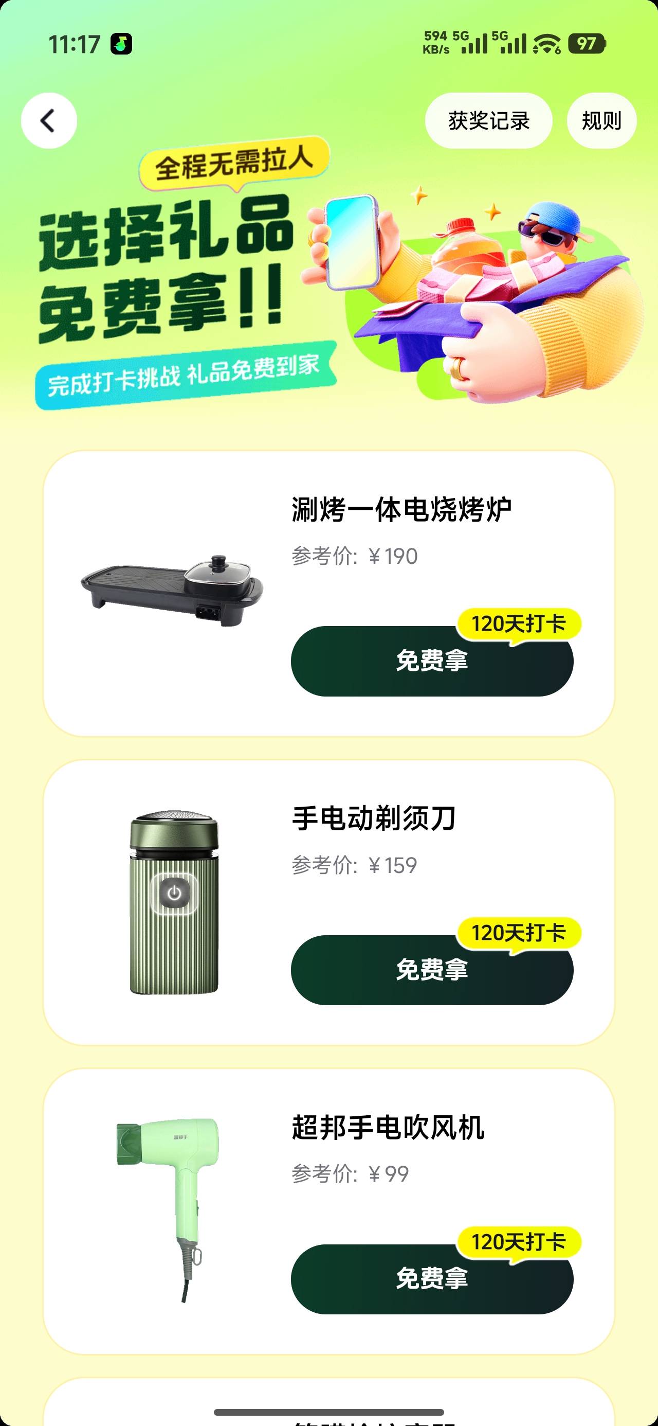 搞那个

48 / 作者:文迪。 / 