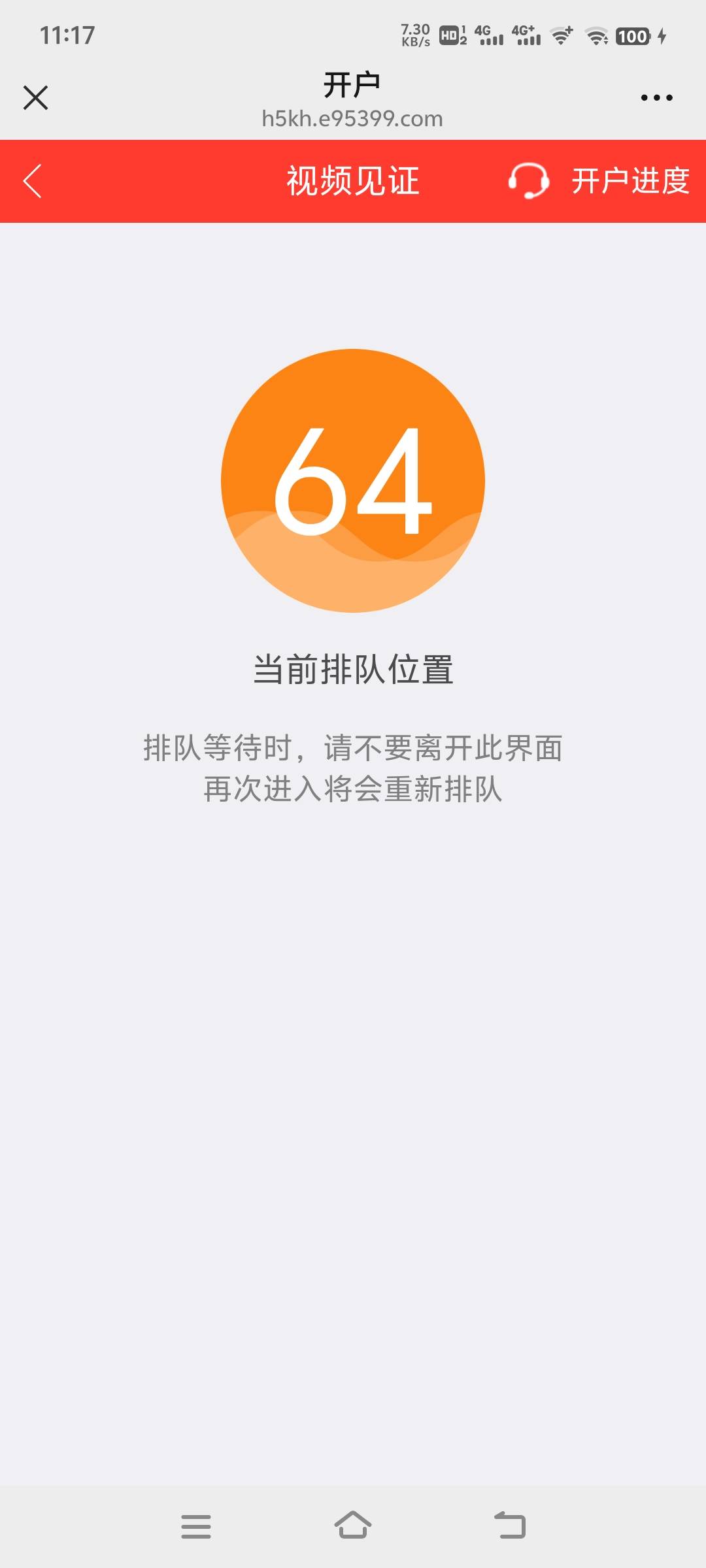 这诚通证券，昨天也是人多就没搞了，今天还是人多，打电话都没用，线下优先……

95 / 作者:欧博 / 