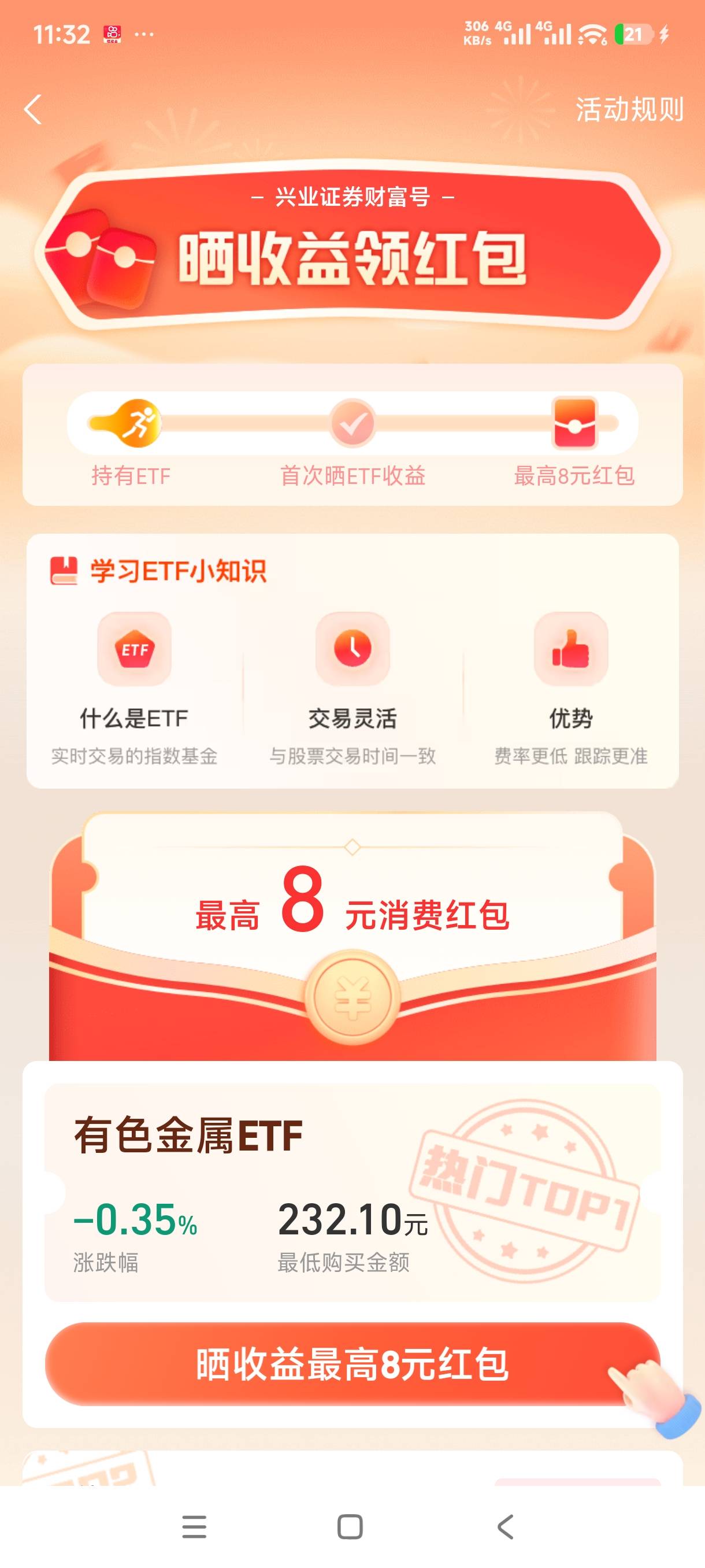 兄弟们，这个晒收益是38吗，怎么点进去是8


81 / 作者:叶随心 / 