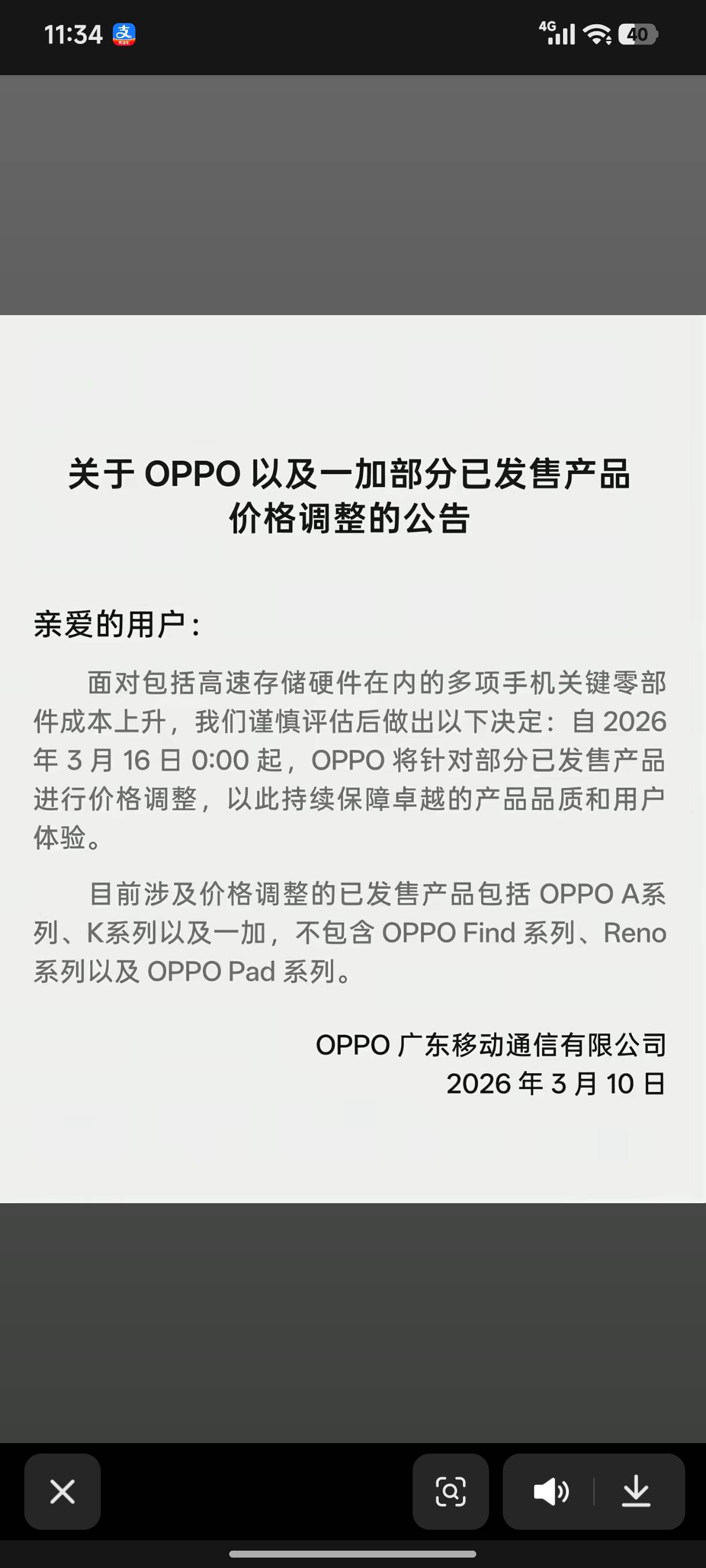 oppo率先涨价，是不是作死啊。当出头鸟

36 / 作者:嘟 嘟 / 
