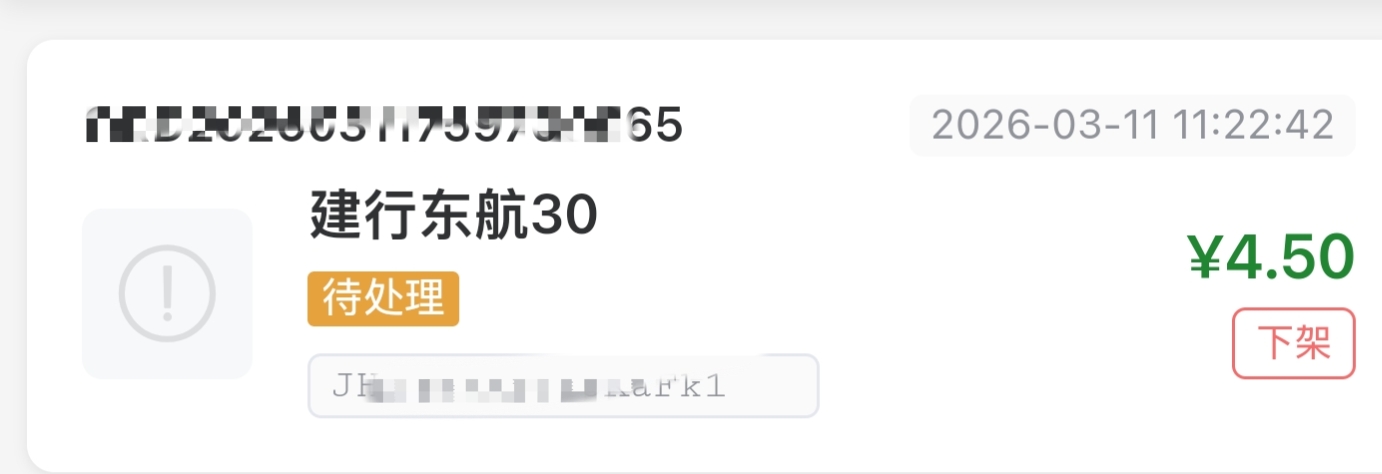 刚刚东航废券，一天有效期。最近坐飞机的领吧，我先吃饭了


79 / 作者:曦不流仔 / 
