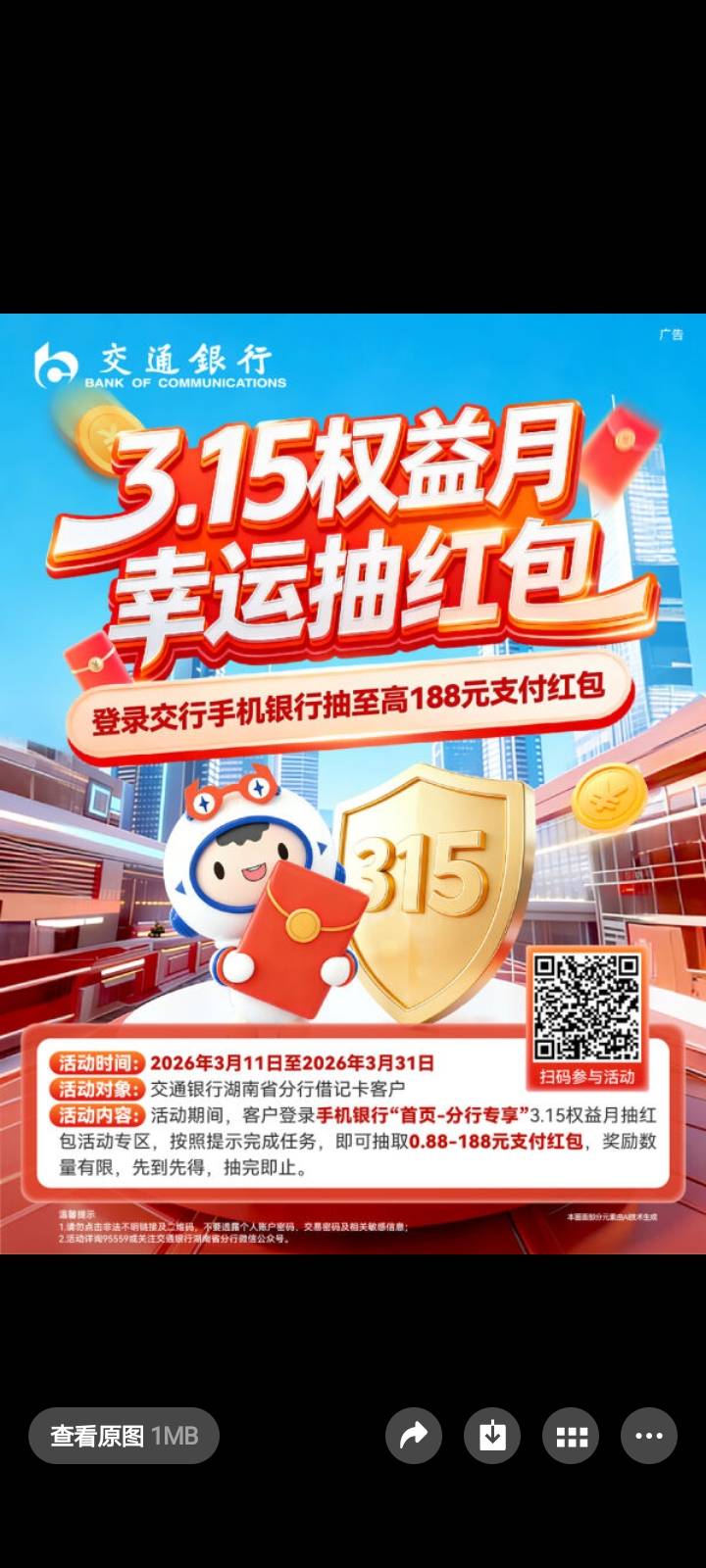 娇娇3.15红包，好运仔速度冲


33 / 作者:Jesonwww / 