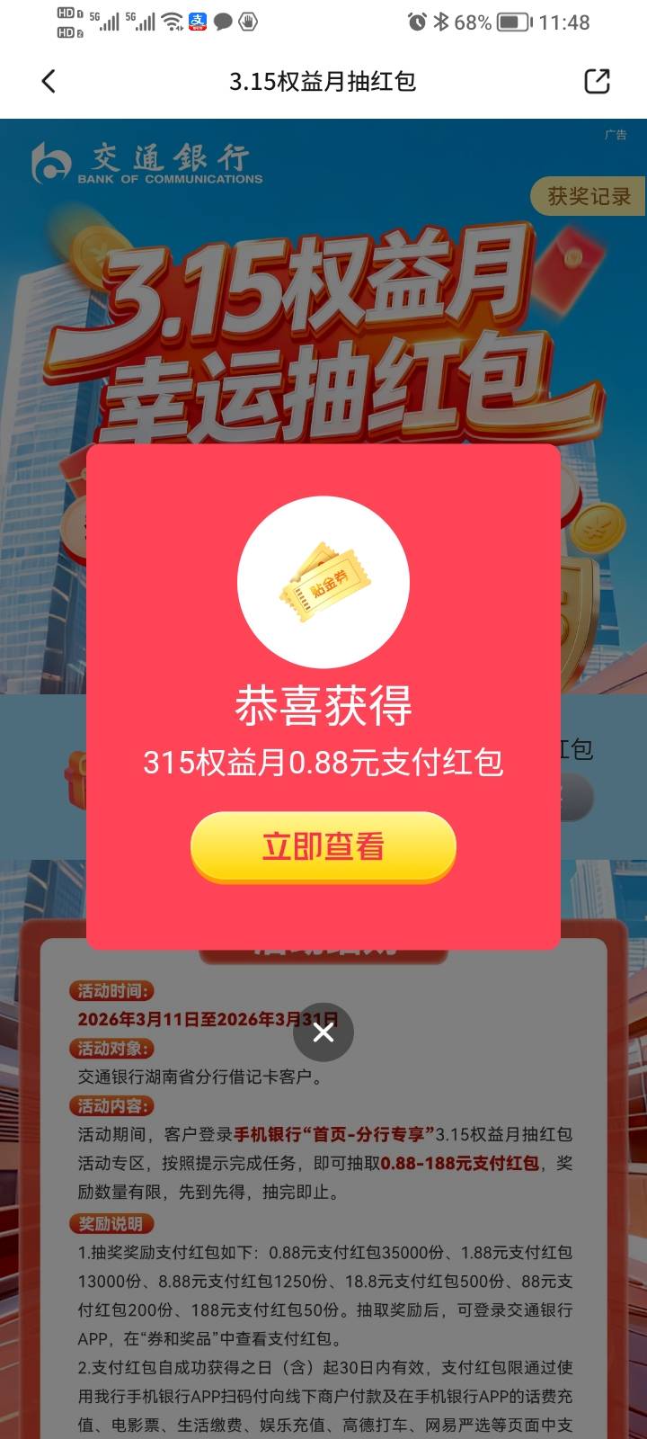 娇娇3.15红包，好运仔速度冲


34 / 作者:Jesonwww / 