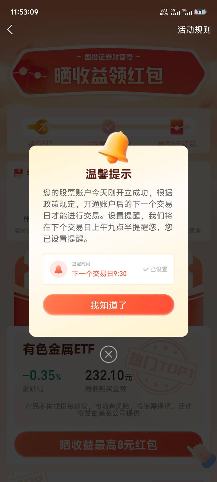 老哥们这是要明天才可以交易吗

48 / 作者:鱼来鱼旺a / 