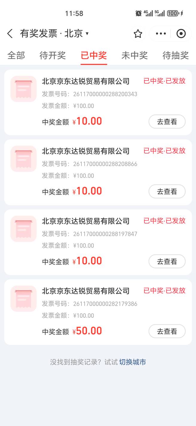 刚记起来之前0.1开的京东饭卡发票怎么发放了

7 / 作者:幺幺灵 / 