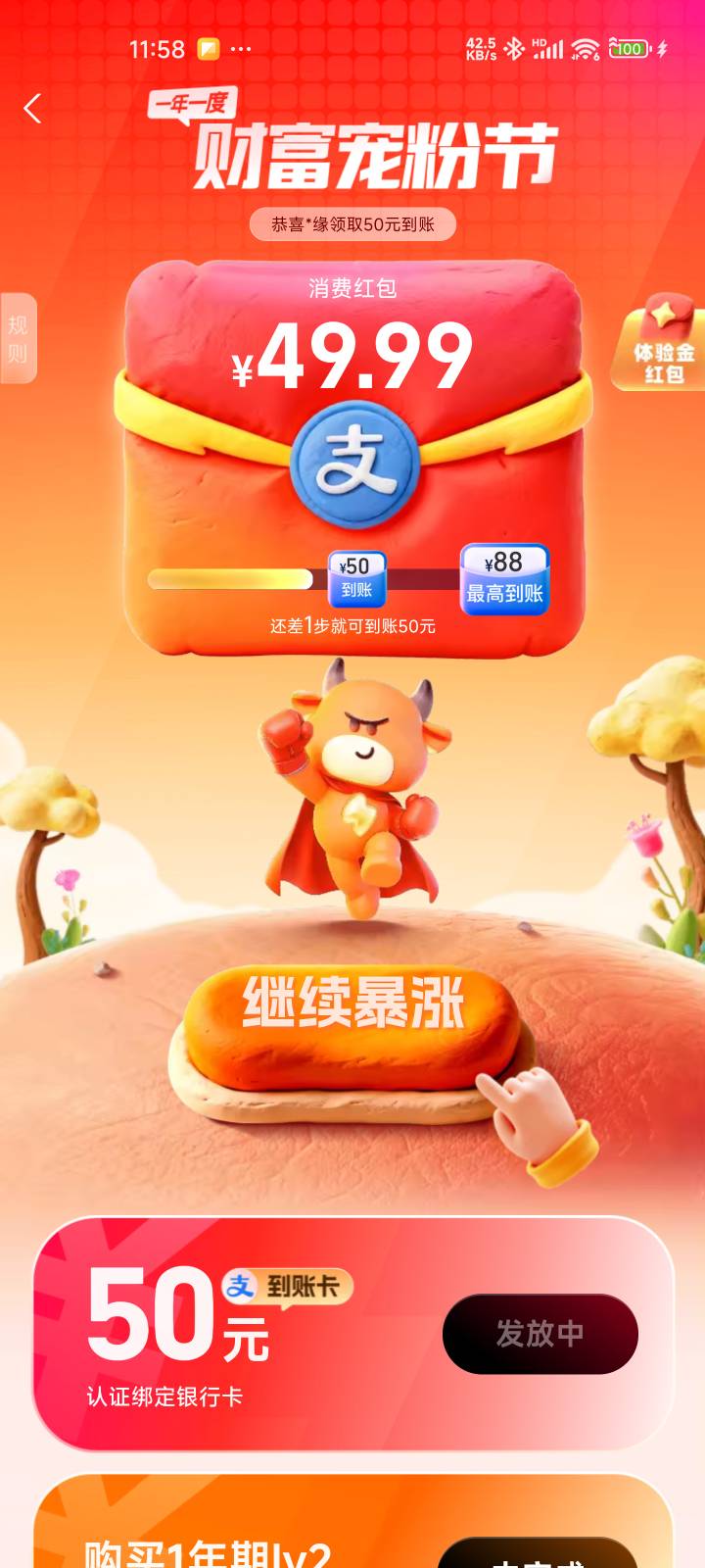 有没有老哥知道多久发放完毕的

78 / 作者:啦啦啦啦啦钱 / 