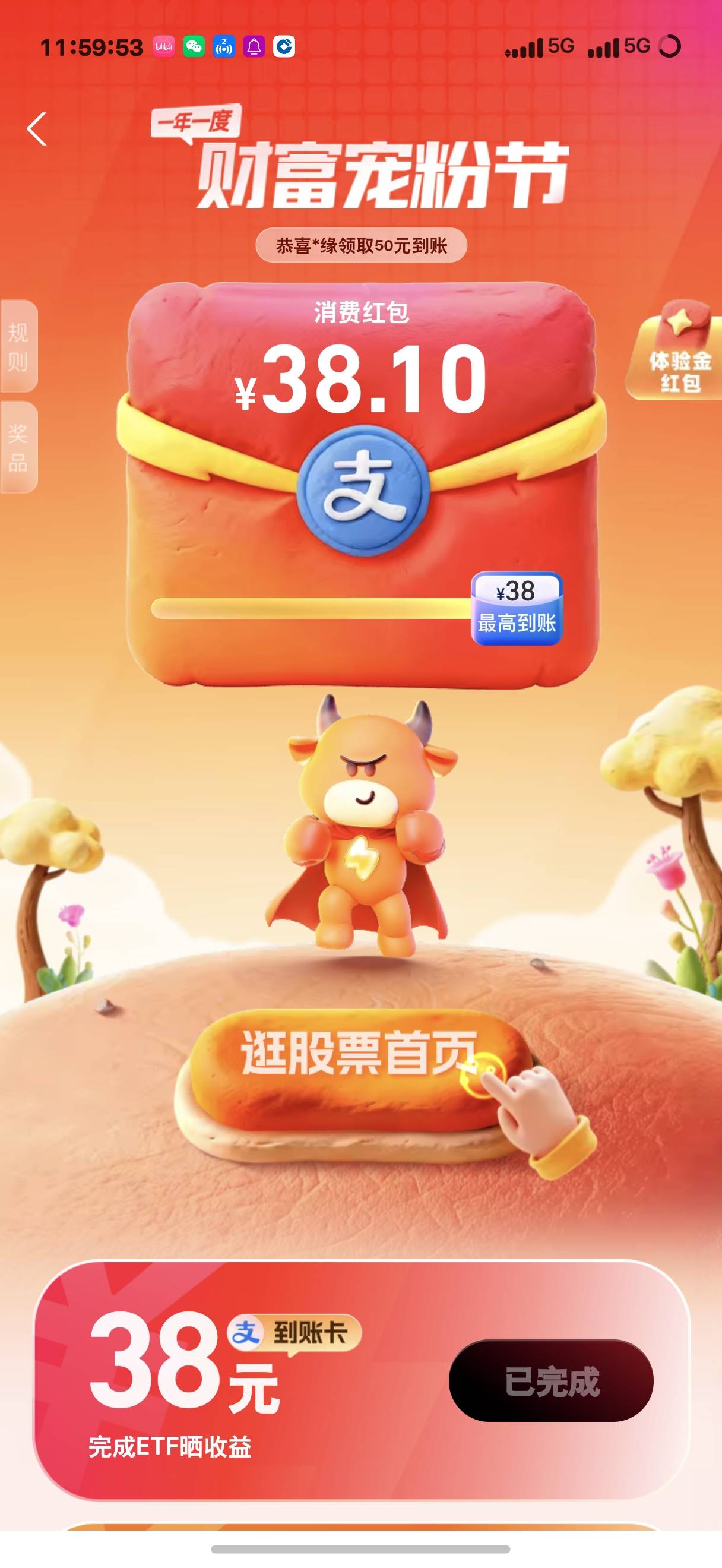 稀里糊涂完成了，就是选个港股，50多块钱的，手续费应该五块钱，买入后晒收益卖出，过94 / 作者:Hoch / 