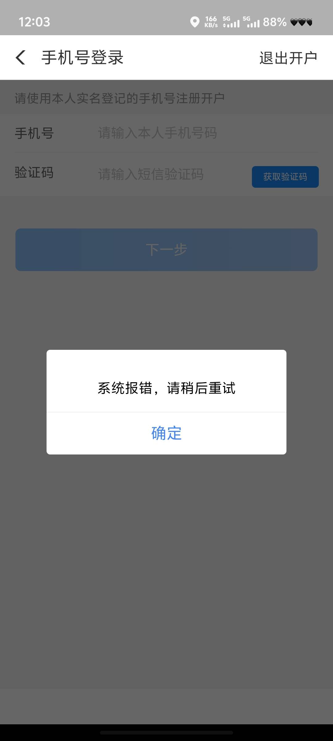 支付宝财富宠粉节点进去就这样，还能搞吗老哥们

15 / 作者:嘿小子 / 