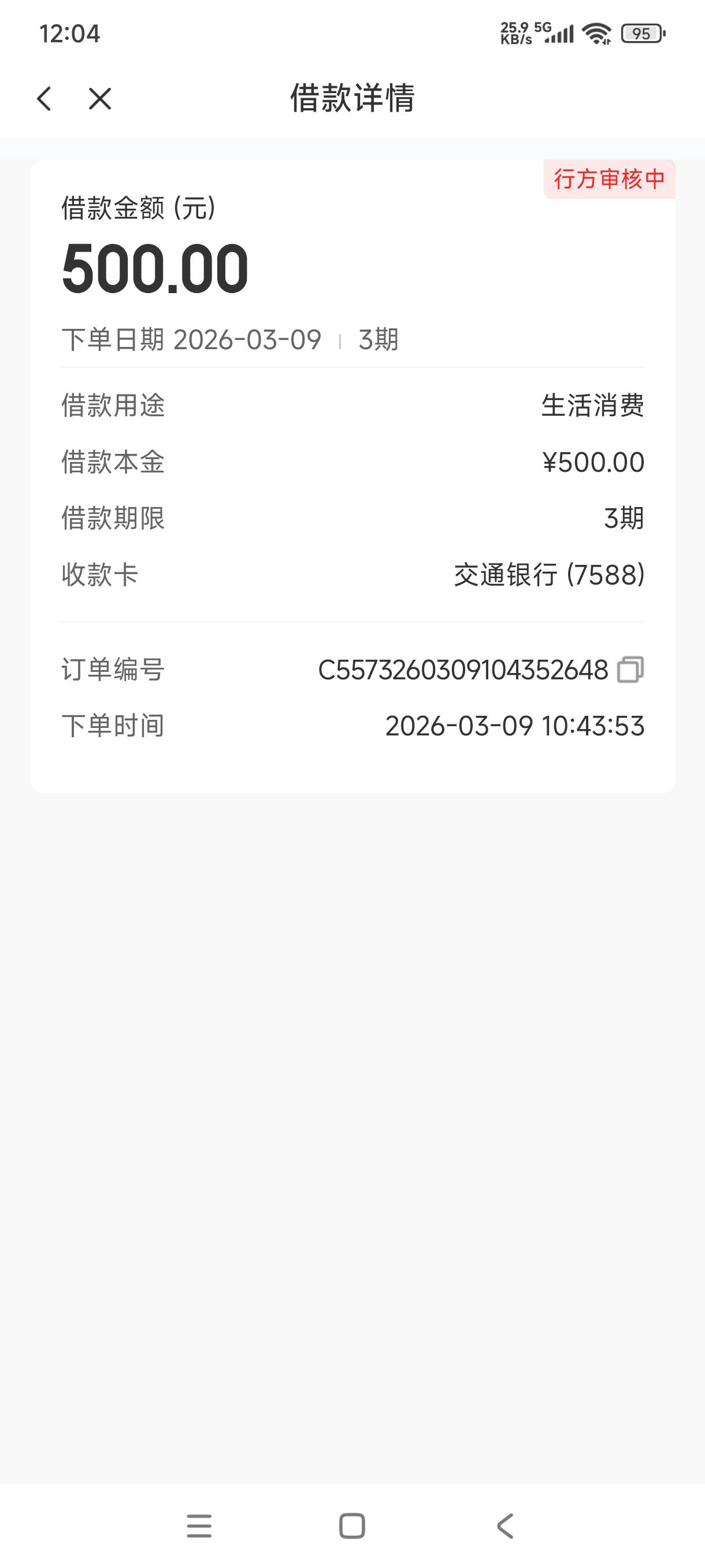 老哥们这个还能不能到账了审核两天多了会员费56也付了等到绝望了

4 / 作者:阿狸酱紫啊 / 